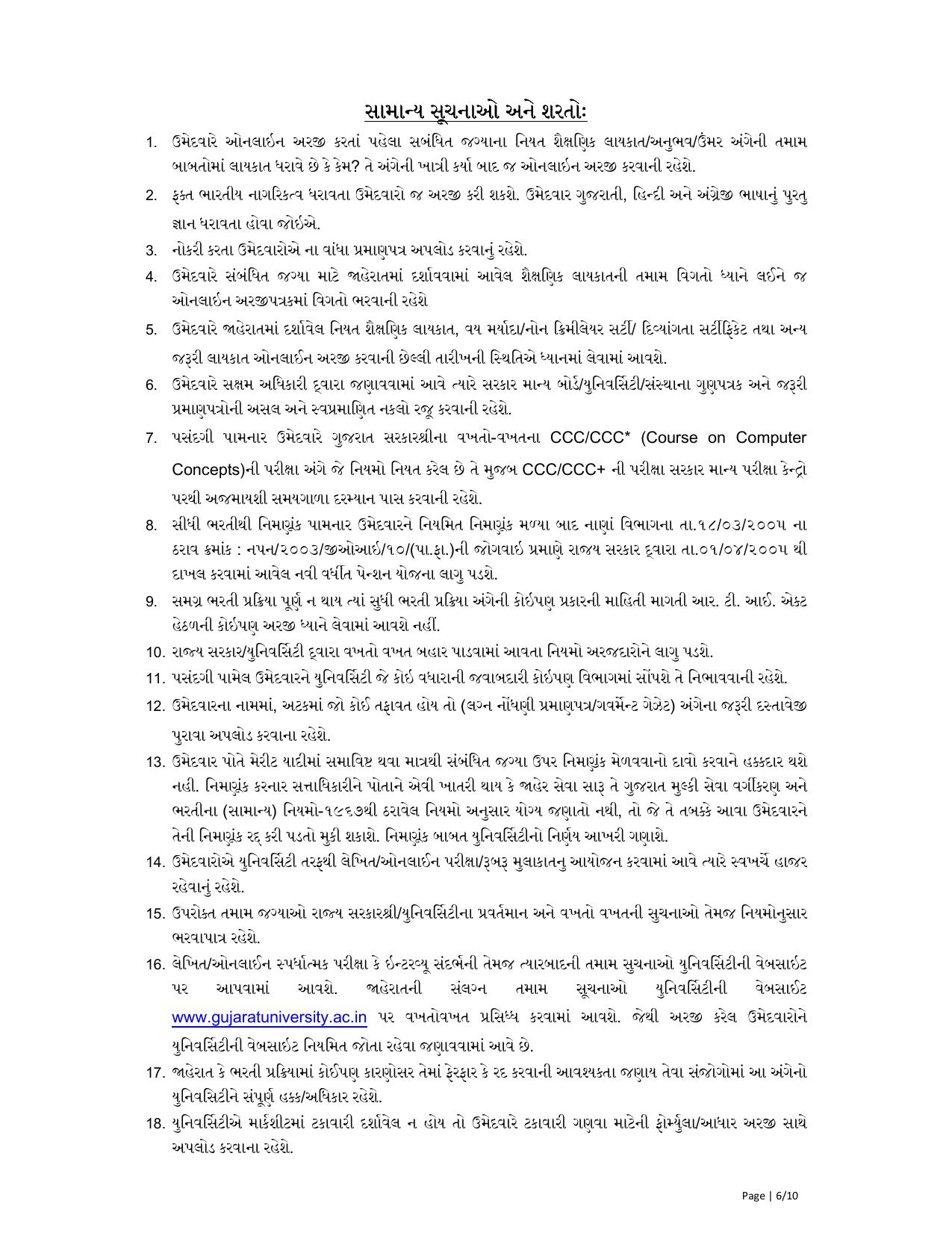 Gujarat University Various Administrative Posts Recruitment 2025 – Vacancy, Apply Online @ www.gujaratuniversity.ac.in - Page 6