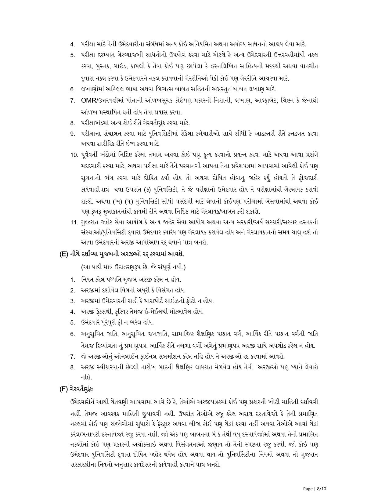 Gujarat University Various Administrative Posts Recruitment 2025 – Vacancy, Apply Online @ www.gujaratuniversity.ac.in - Page 8