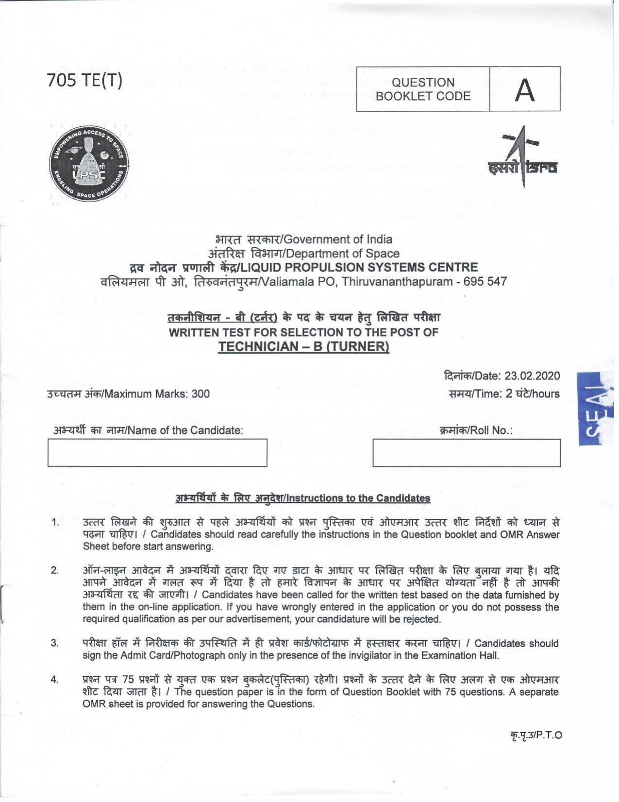 LPSC Technician B (Turner) 2020 Question Paper - Page 1