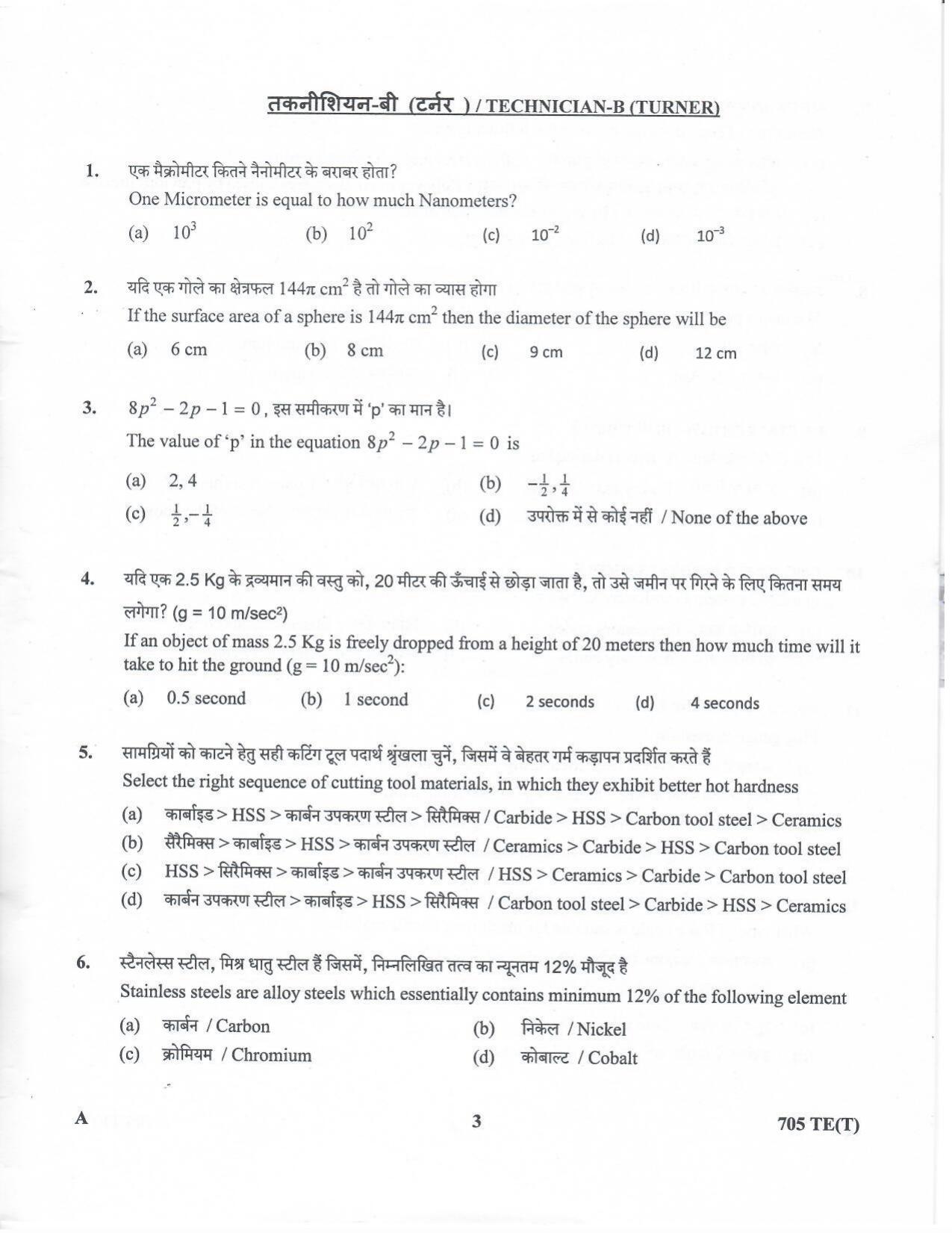LPSC Technician B (Turner) 2020 Question Paper - Page 2