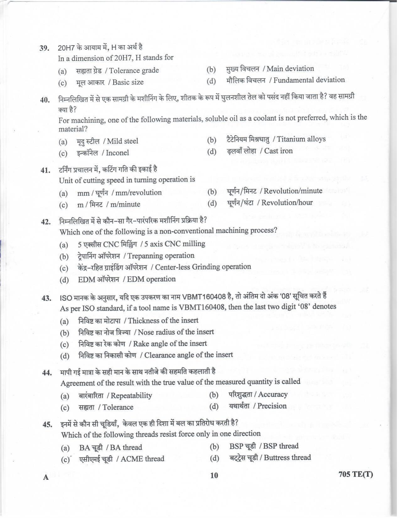 LPSC Technician B (Turner) 2020 Question Paper - Page 9
