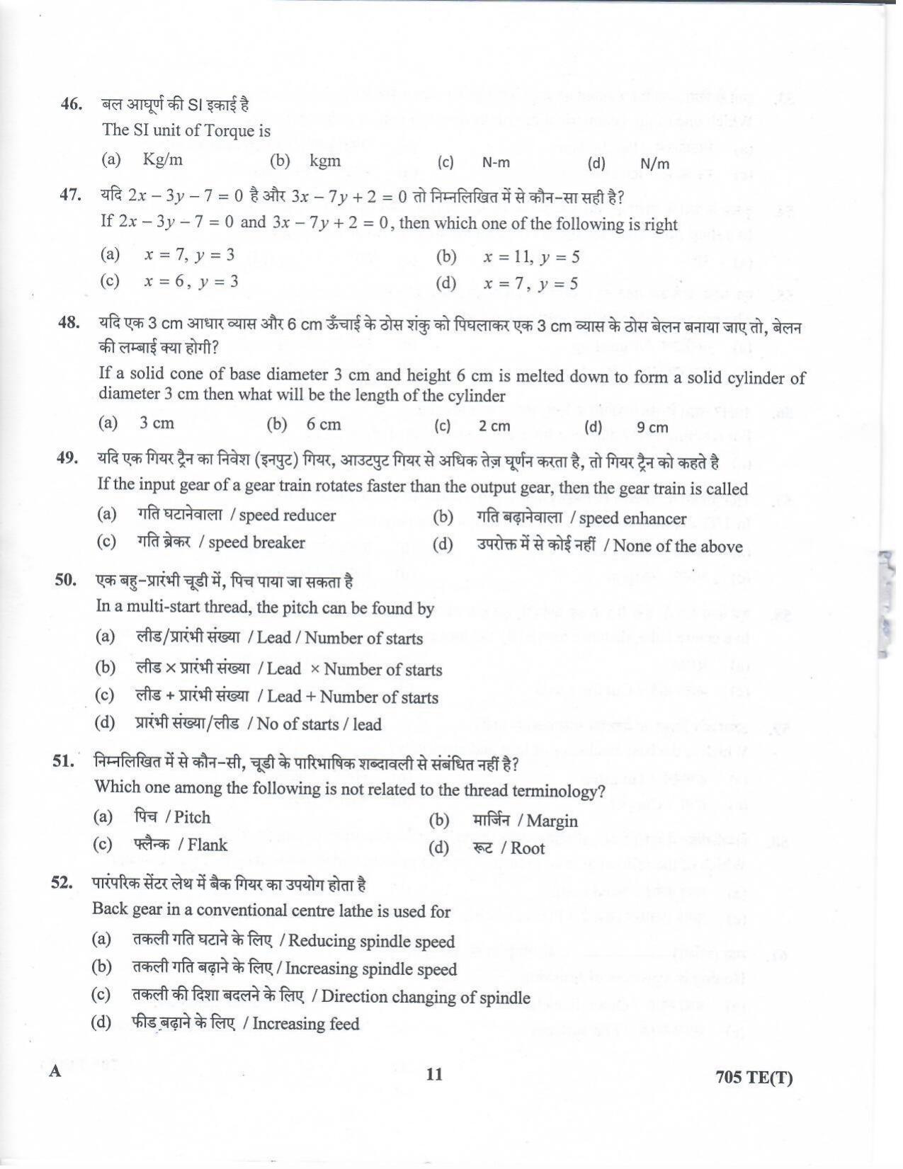 LPSC Technician B (Turner) 2020 Question Paper - Page 10