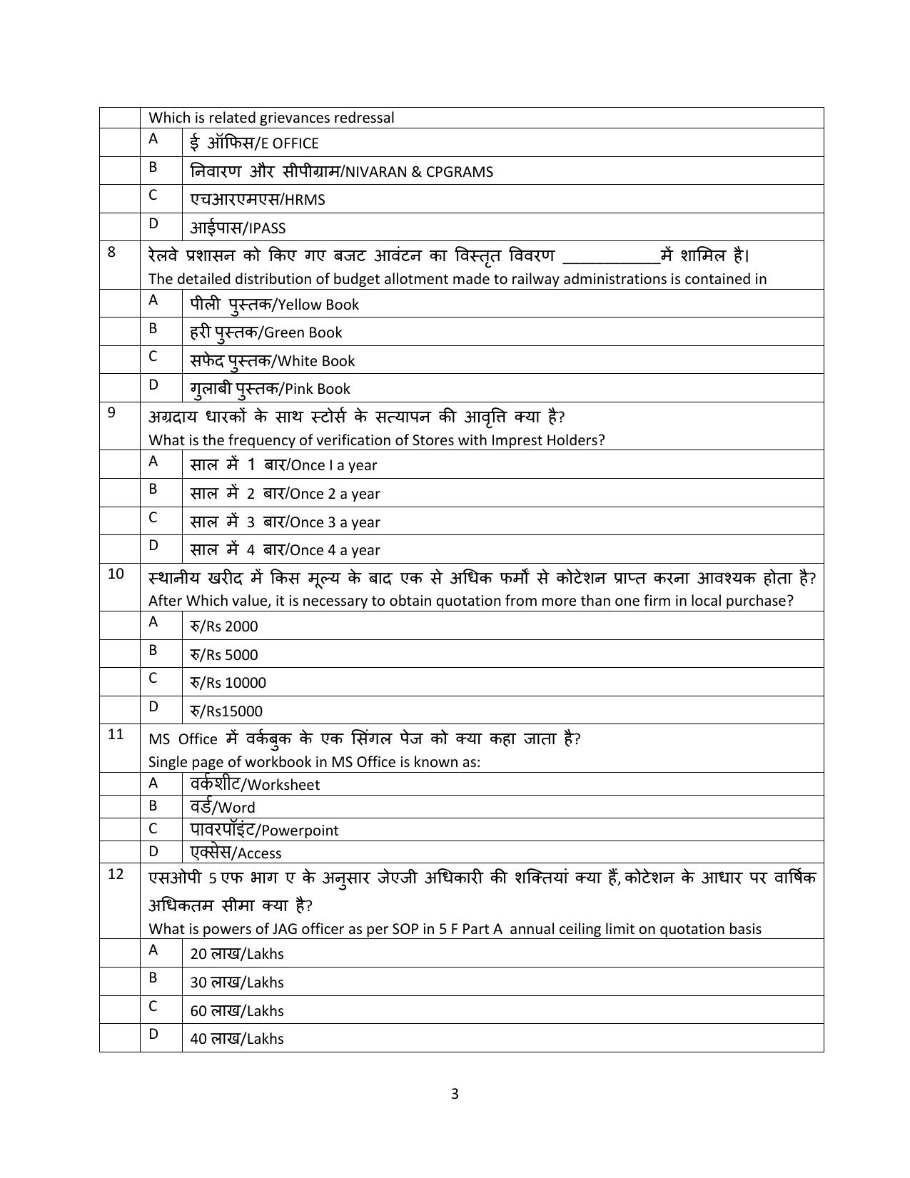 South Western Railway Senior Clerk Level 5 Electrical (Shift-1) Question Paper - Page 3