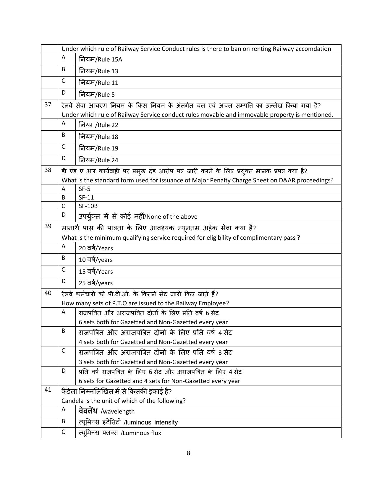 South Western Railway Senior Clerk Level 5 Electrical (Shift-1) Question Paper - Page 8