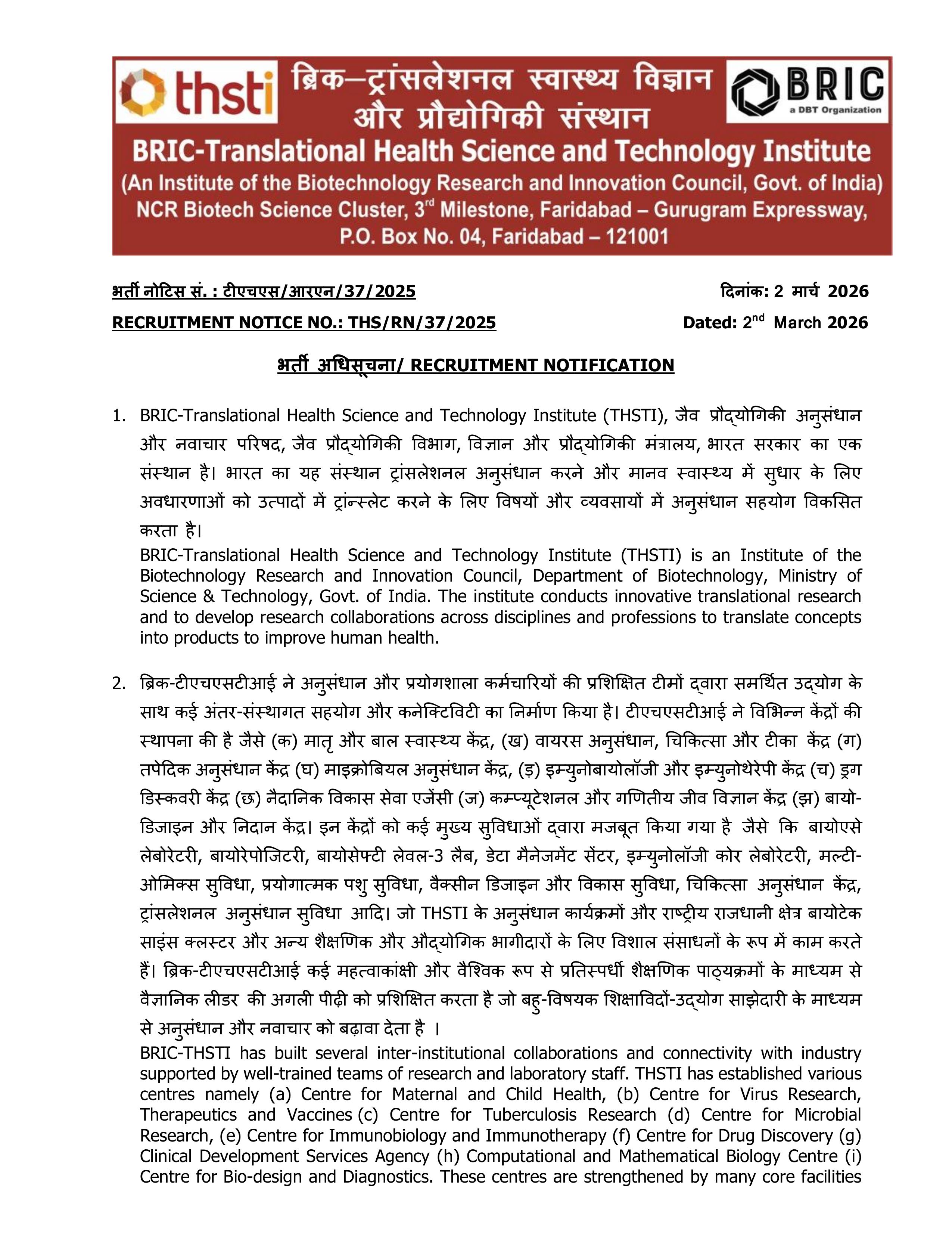 THSTI Recruitment 2026: Walk-in Interview for 3 Posts - Eligibility, Salary, Dates - Page 1