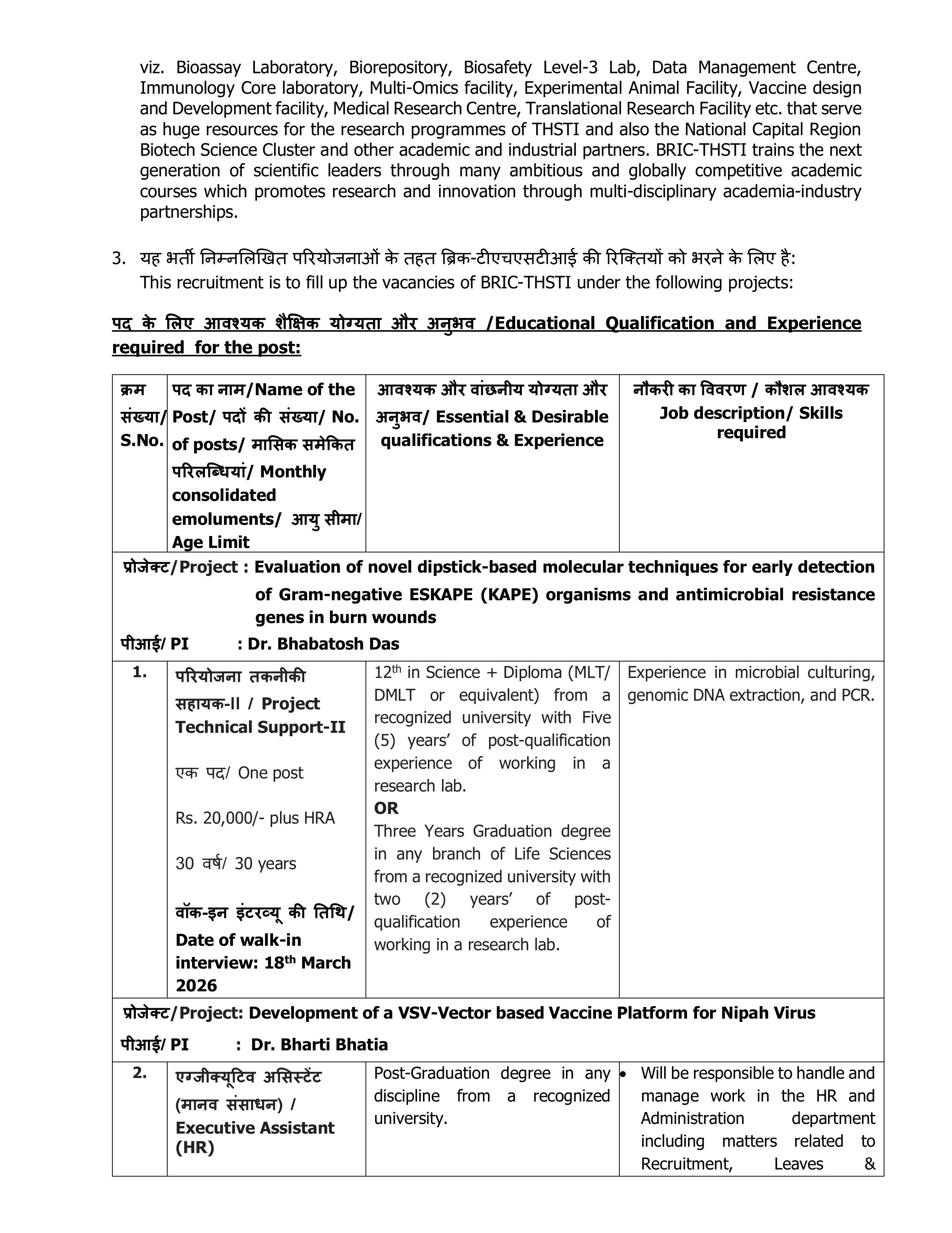 THSTI Recruitment 2026: Walk-in Interview for 3 Posts - Eligibility, Salary, Dates - Page 2