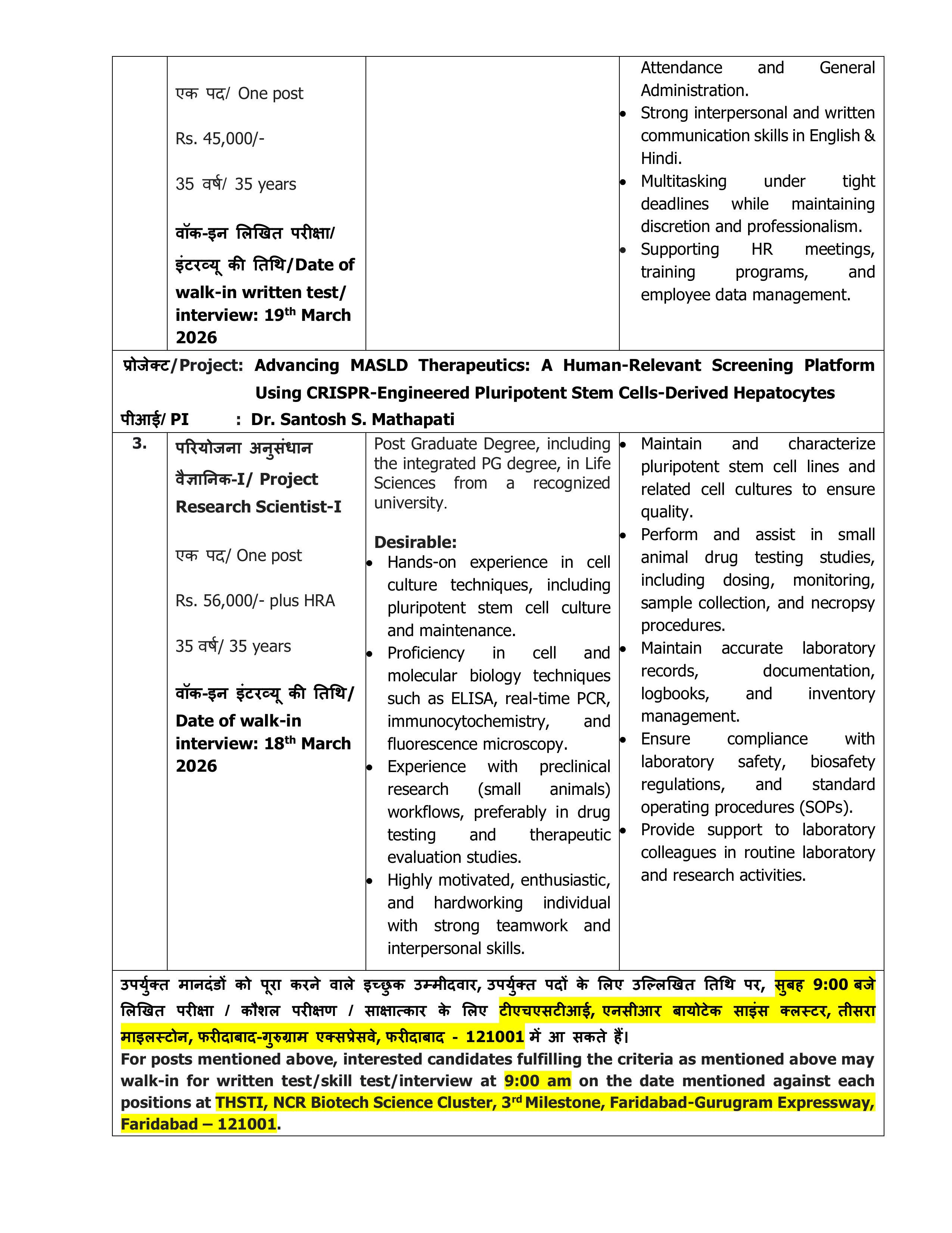 THSTI Recruitment 2026: Walk-in Interview for 3 Posts - Eligibility, Salary, Dates - Page 3