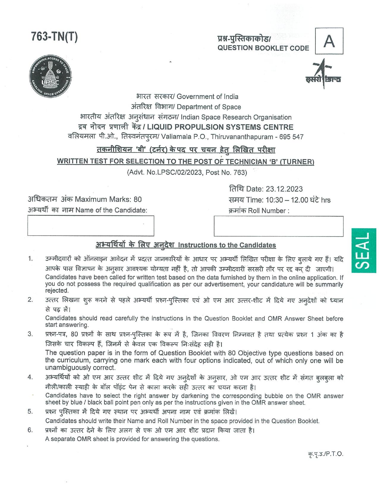 LPSC Technician B (Turner) 2023 Question Paper - Page 1