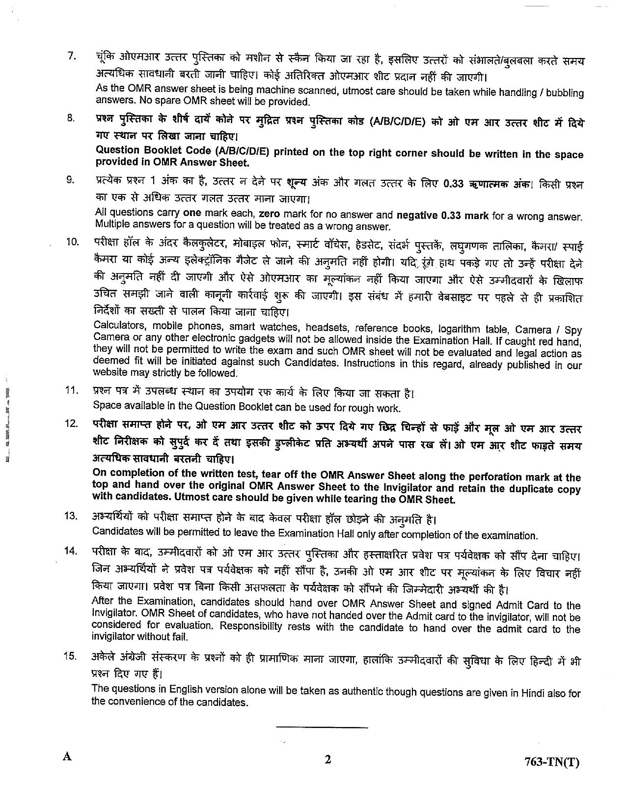 LPSC Technician B (Turner) 2023 Question Paper - Page 2