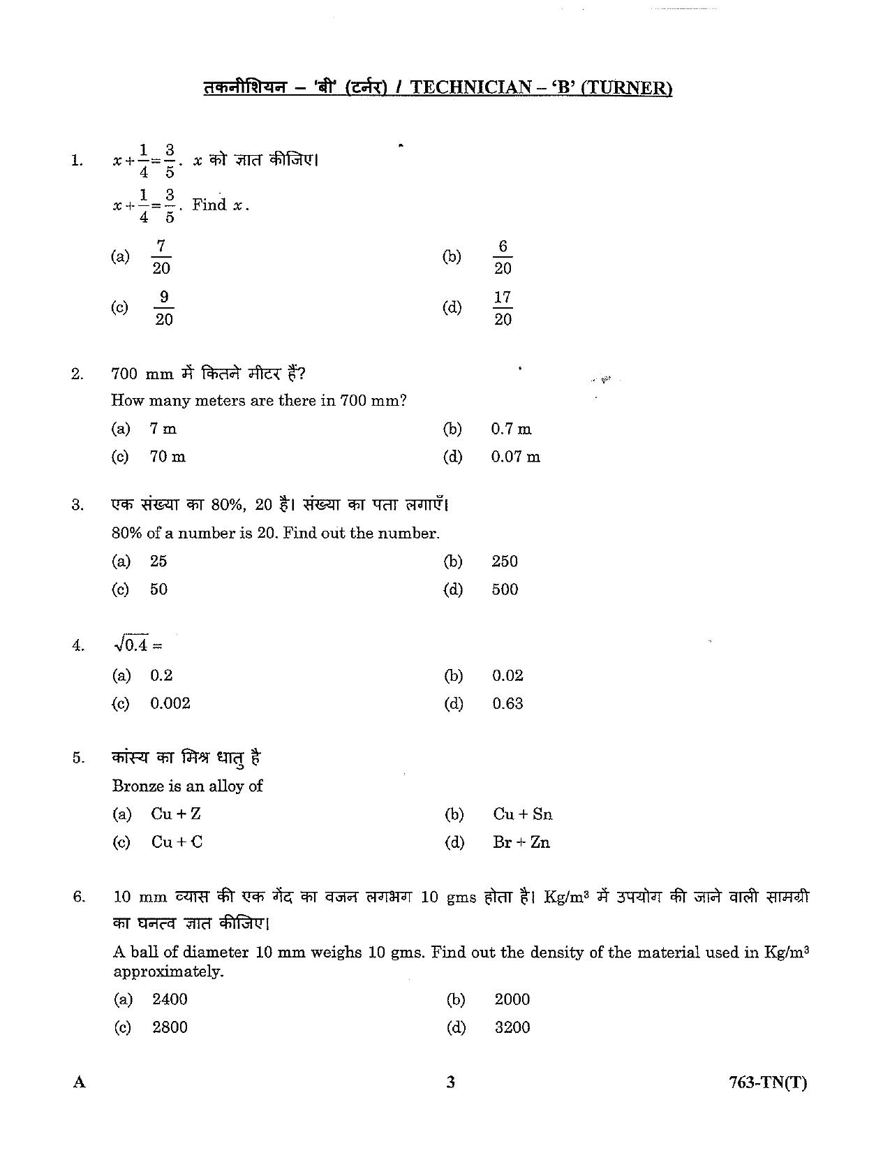 LPSC Technician B (Turner) 2023 Question Paper - Page 3