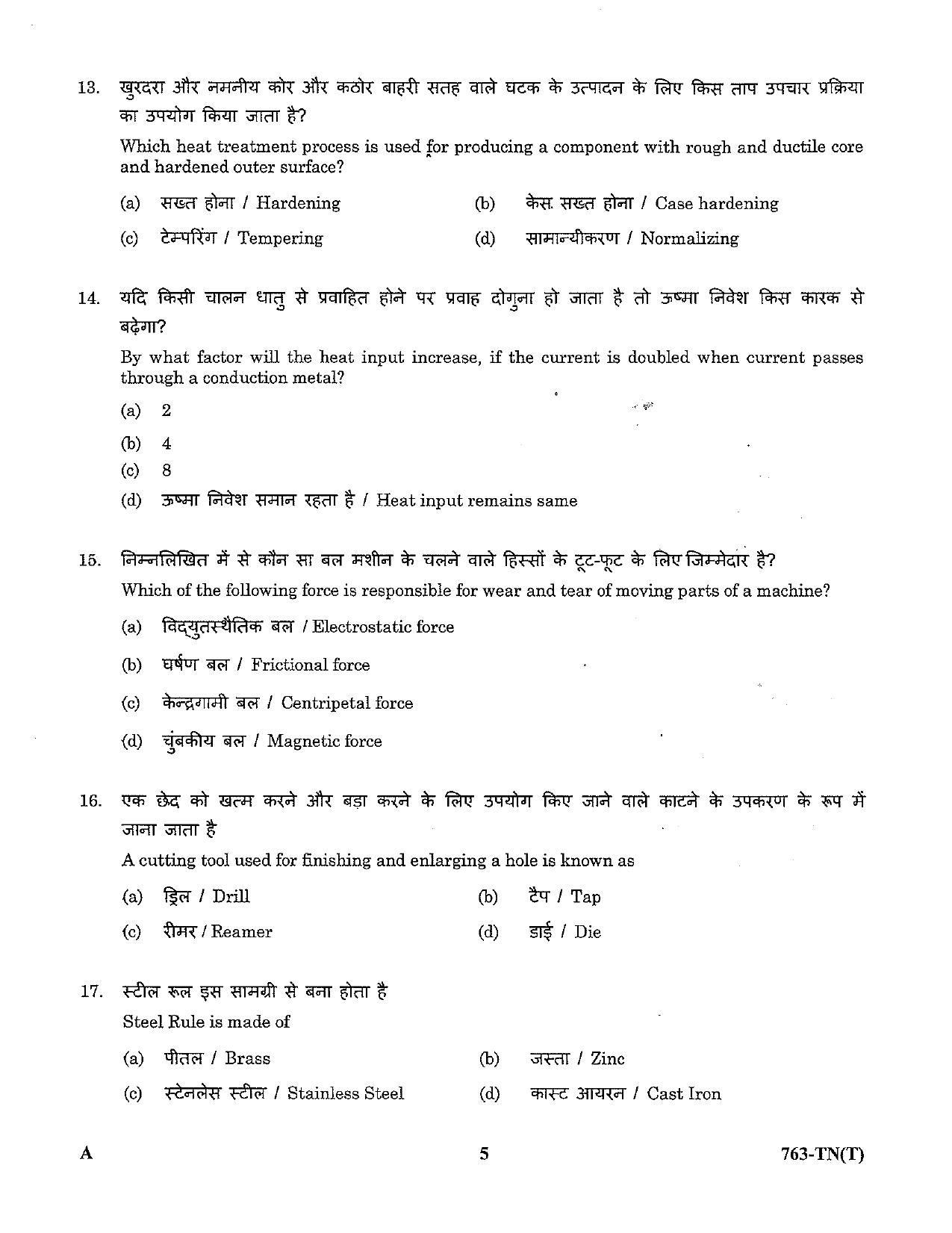 LPSC Technician B (Turner) 2023 Question Paper - Page 5