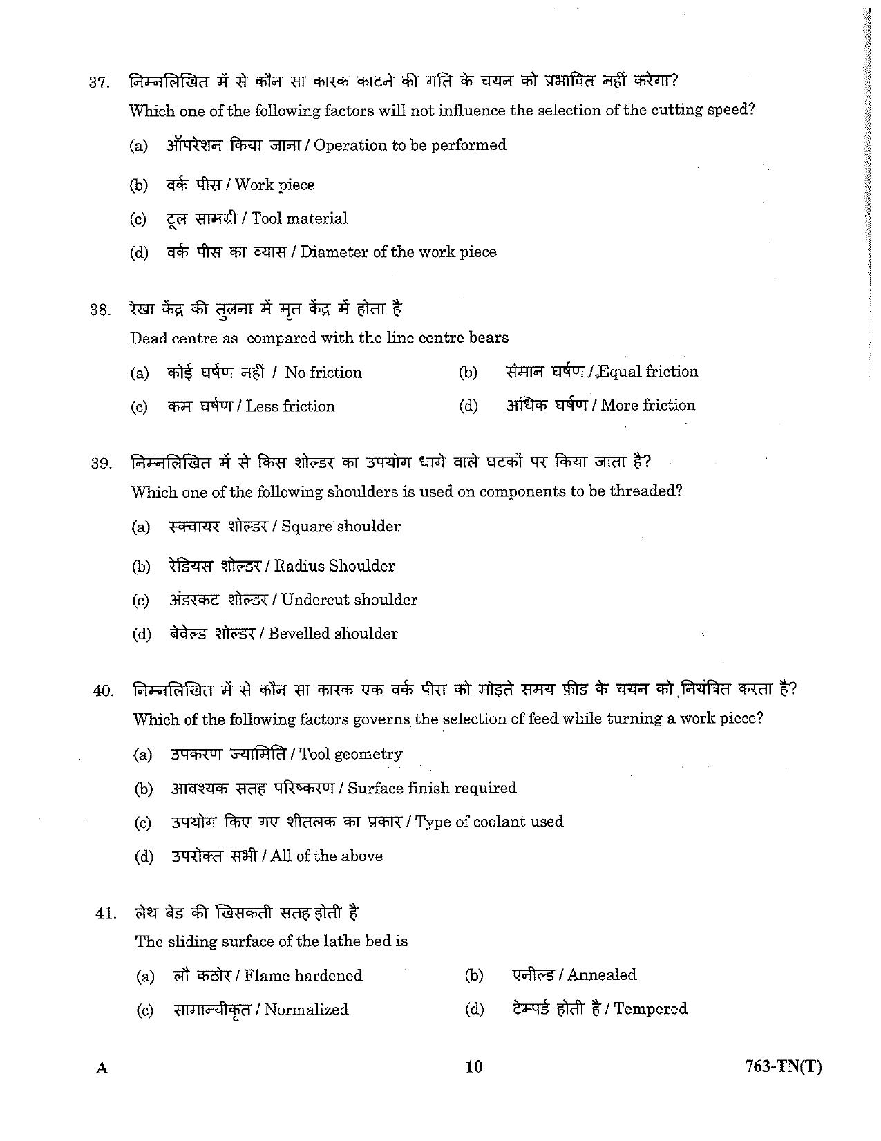 LPSC Technician B (Turner) 2023 Question Paper - Page 10