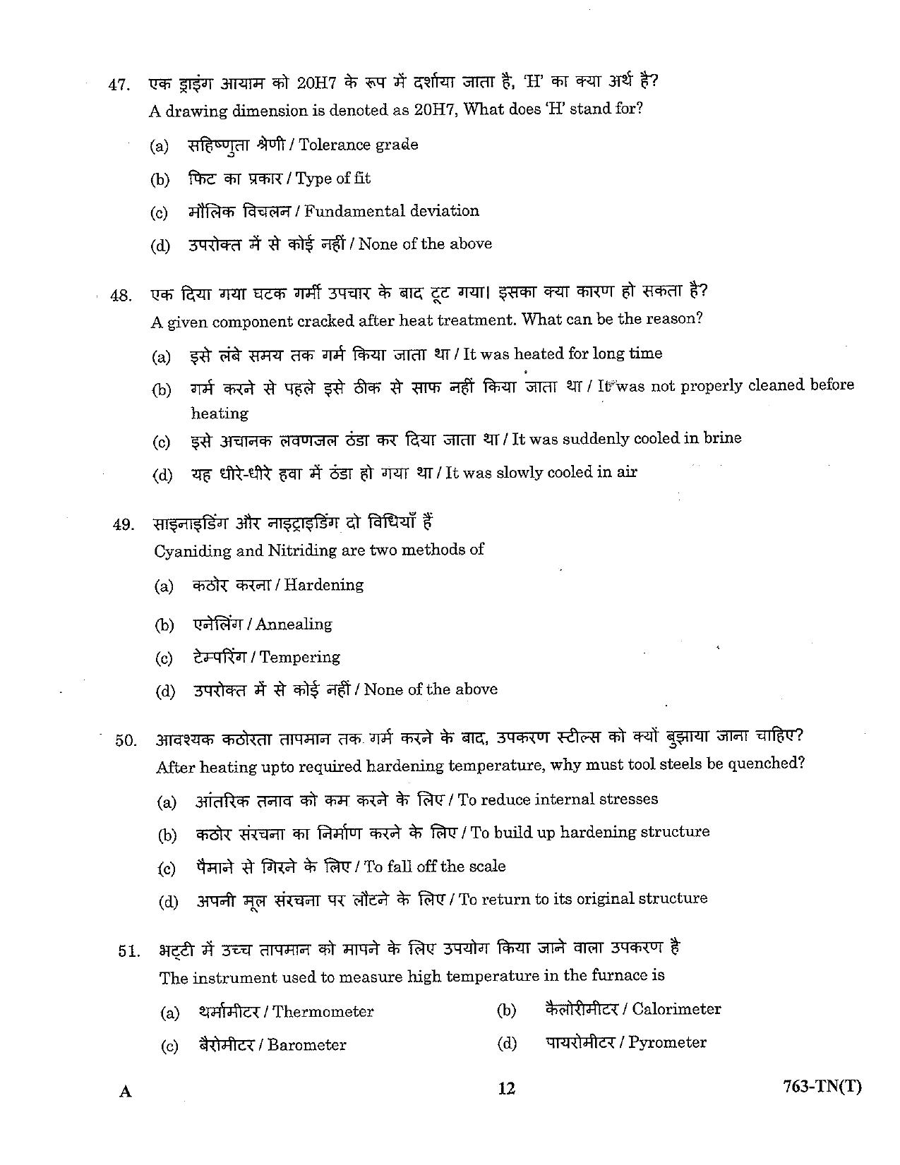 LPSC Technician B (Turner) 2023 Question Paper - Page 12