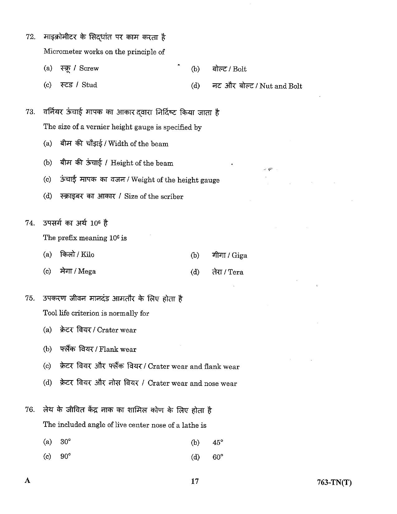 LPSC Technician B (Turner) 2023 Question Paper - Page 17