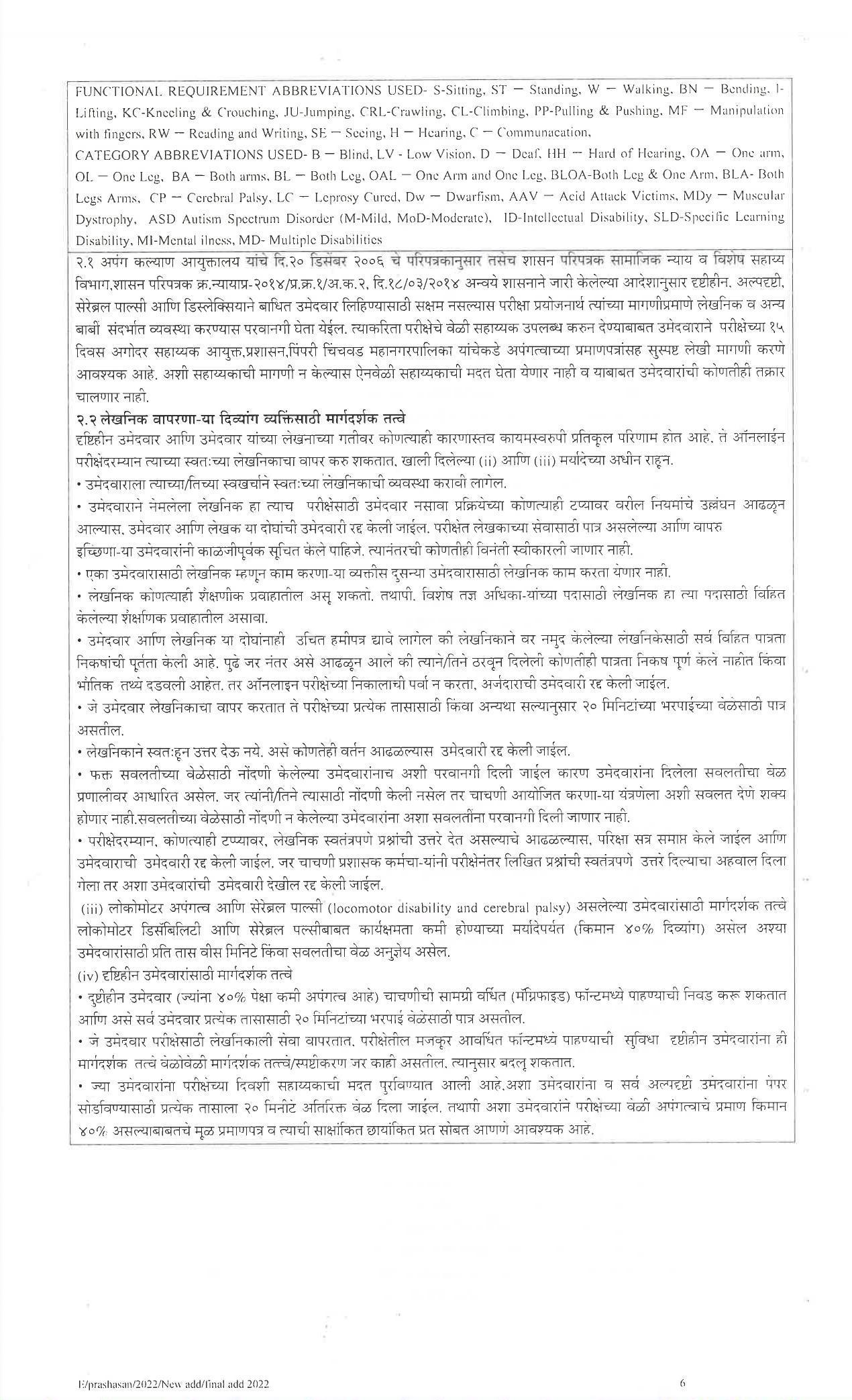 PCMC Invites Application for 386 Group-C, Group-B Recruitment 2022 - Page 7