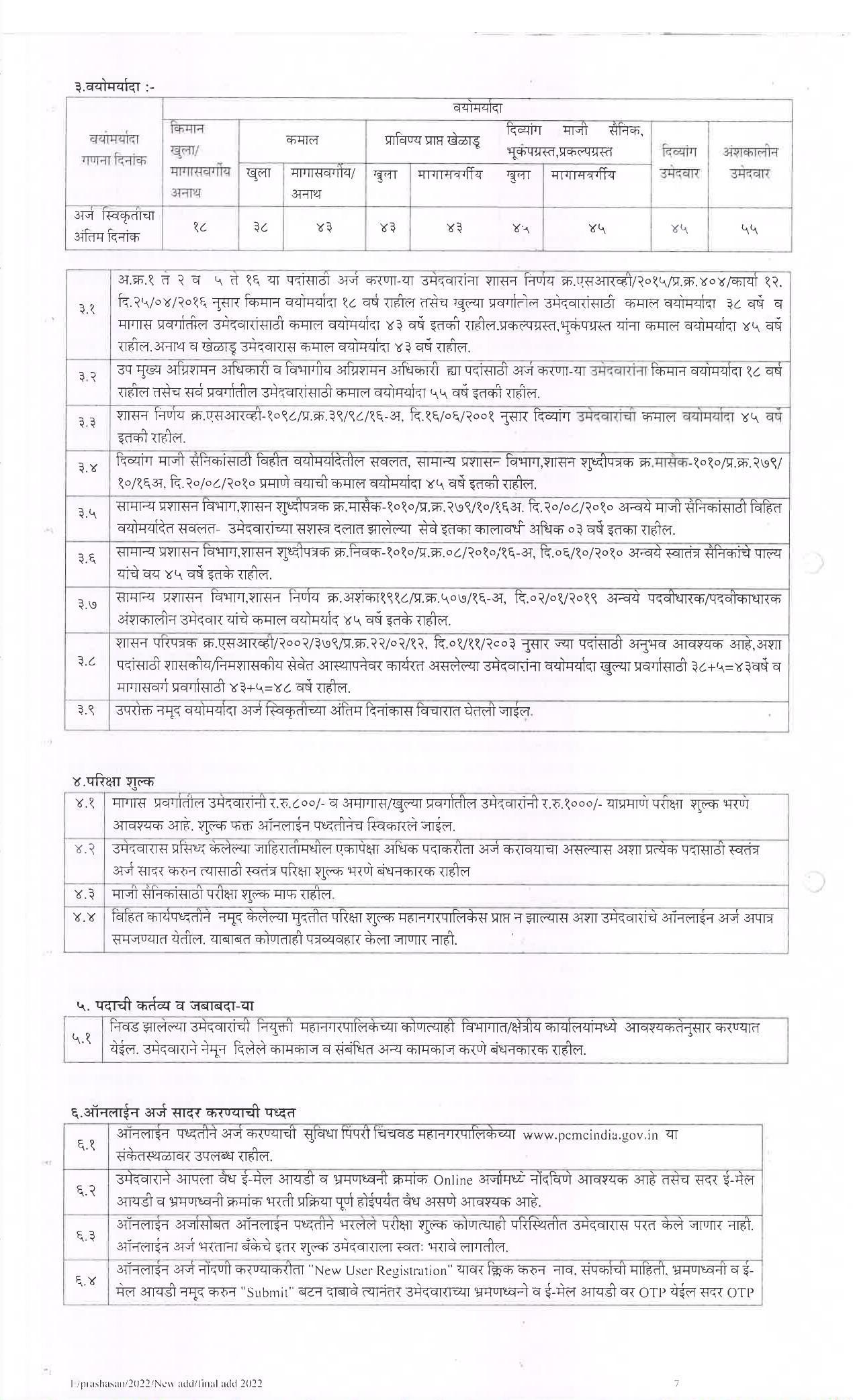 PCMC Invites Application for 386 Group-C, Group-B Recruitment 2022 - Page 9