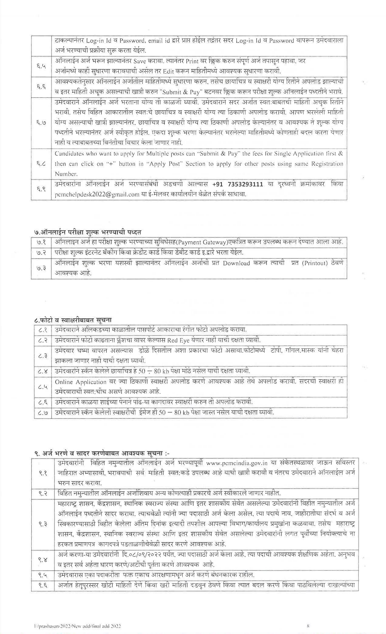 PCMC Invites Application for 386 Group-C, Group-B Recruitment 2022 - Page 10