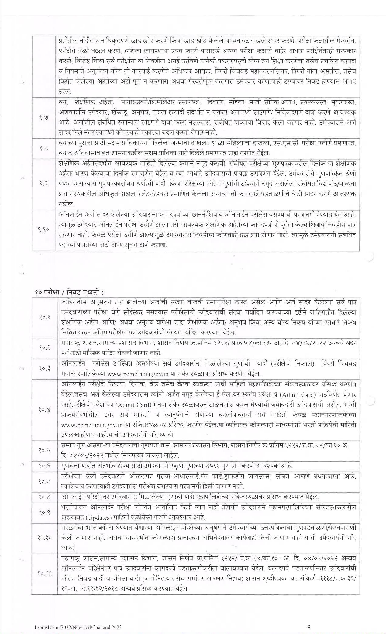 PCMC Invites Application for 386 Group-C, Group-B Recruitment 2022 - Page 11