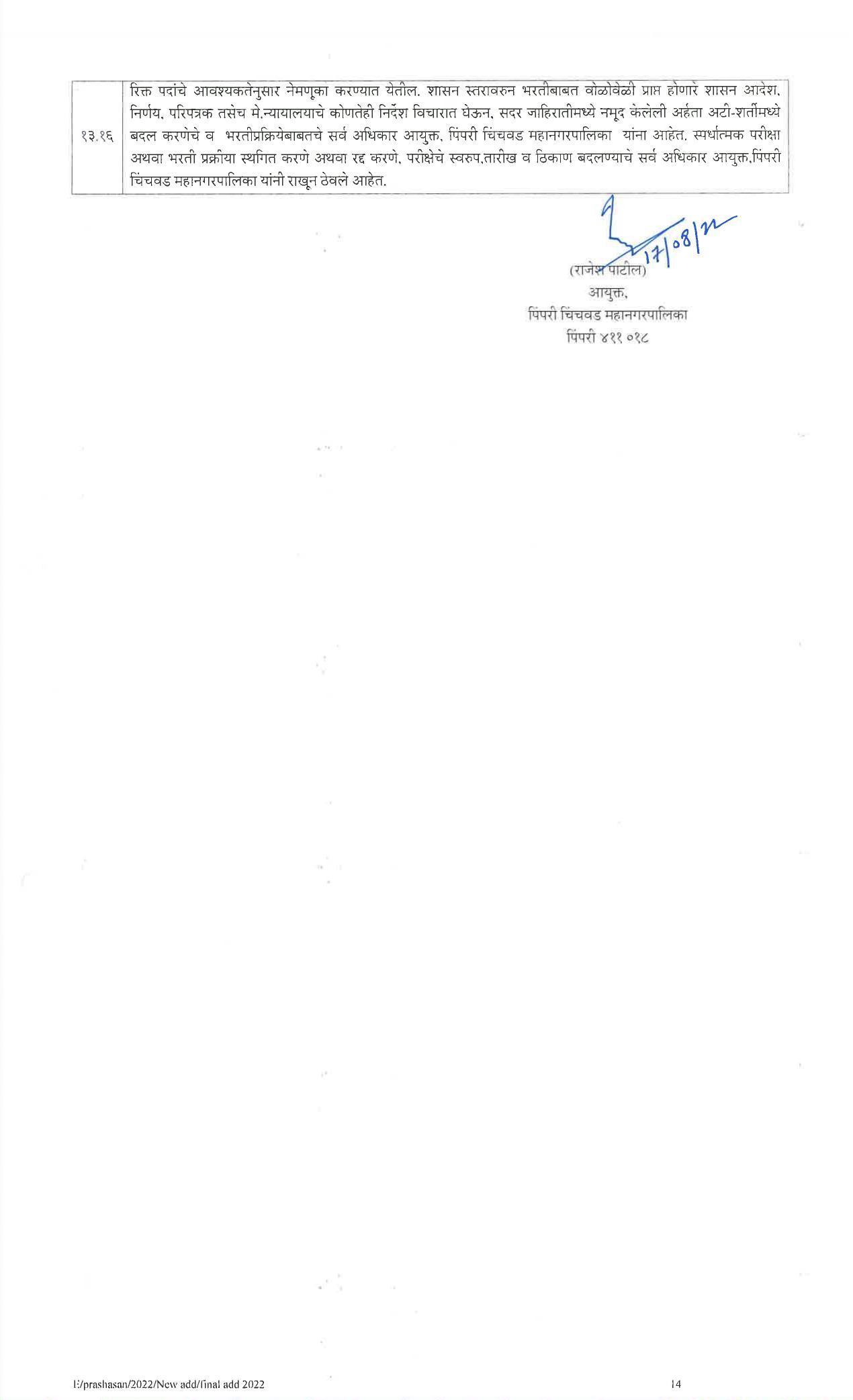 PCMC Invites Application for 386 Group-C, Group-B Recruitment 2022 - Page 13