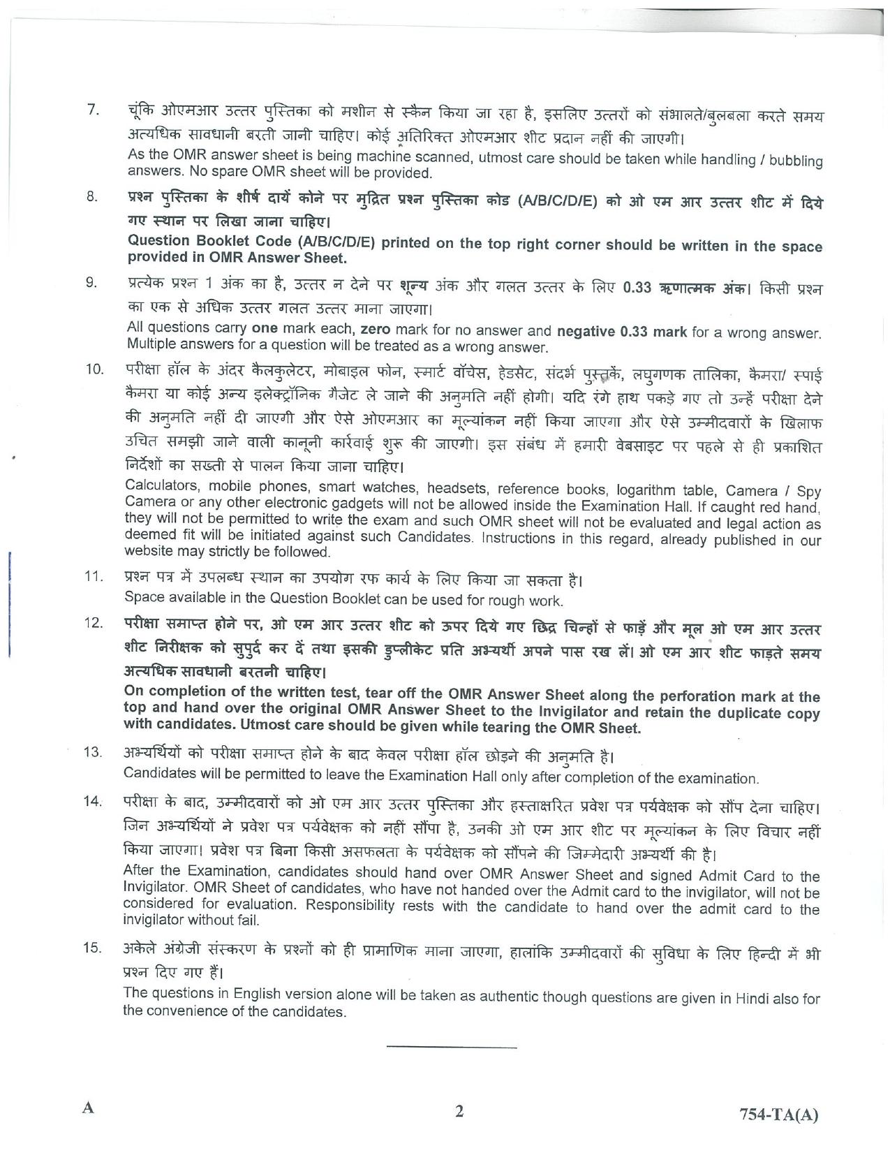 LPSC Technical Assistant (Automobile) 2023 Question Paper - Page 2