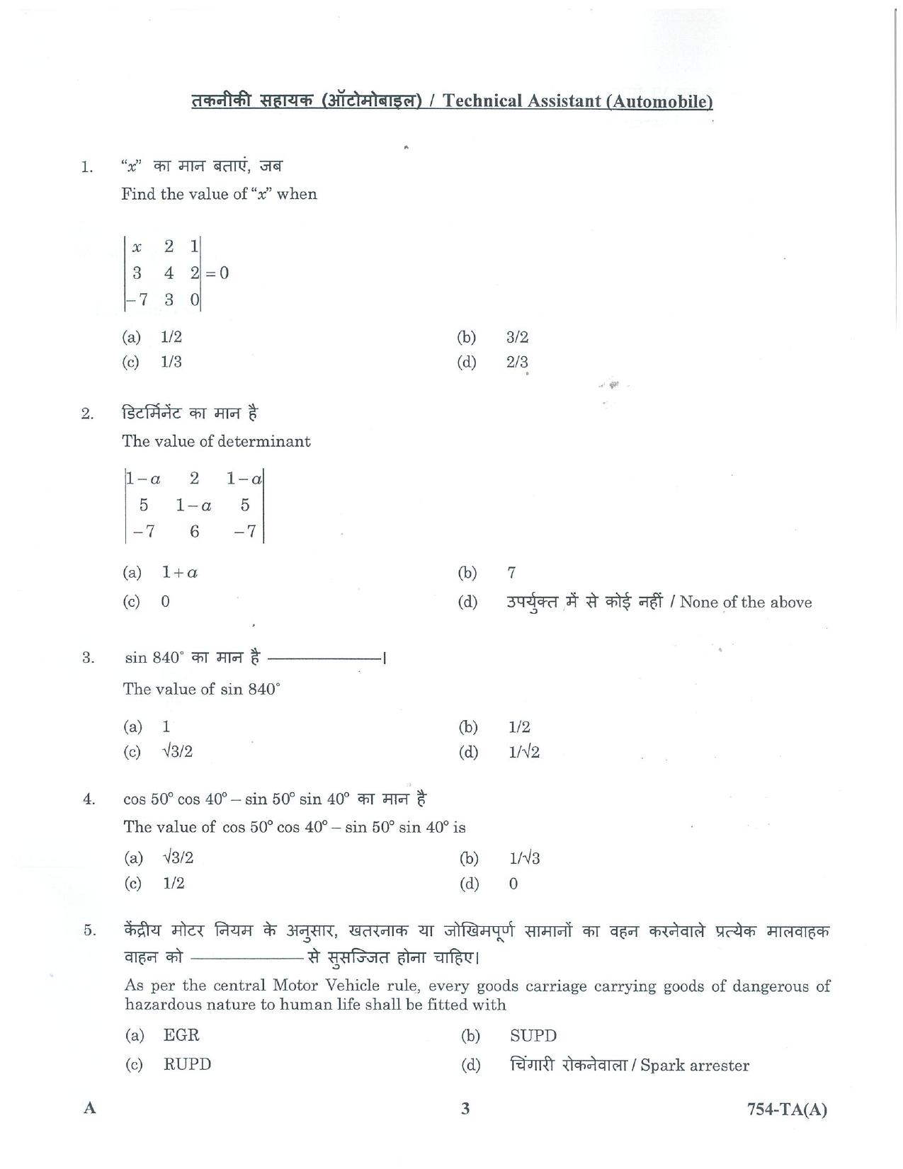 LPSC Technical Assistant (Automobile) 2023 Question Paper - Page 3