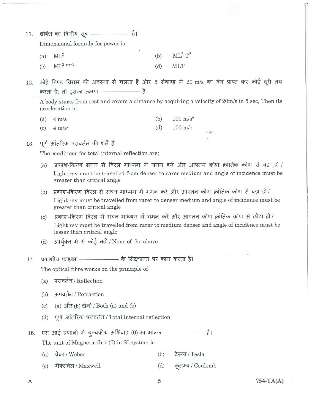 LPSC Technical Assistant (Automobile) 2023 Question Paper - Page 5