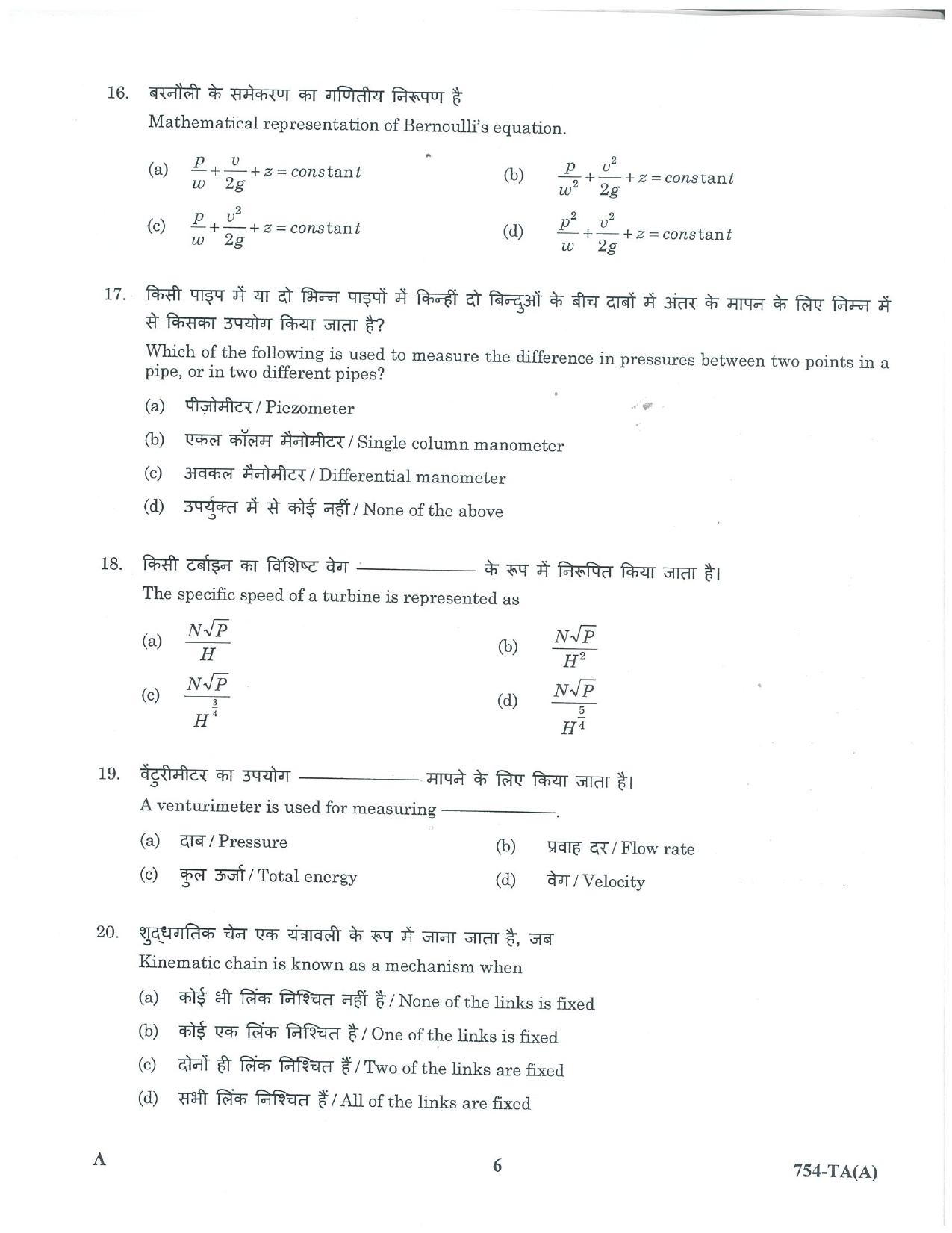 LPSC Technical Assistant (Automobile) 2023 Question Paper - Page 6