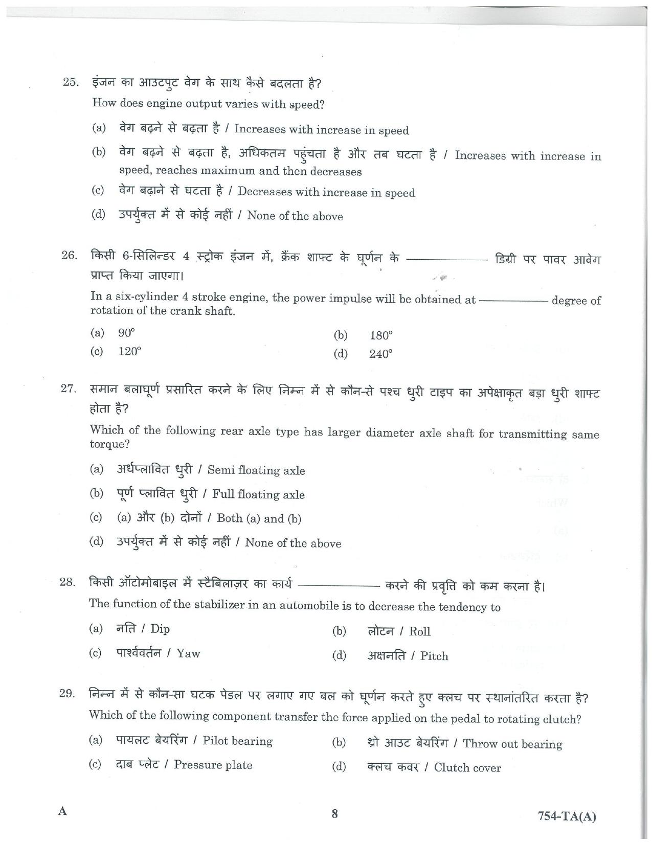 LPSC Technical Assistant (Automobile) 2023 Question Paper - Page 8