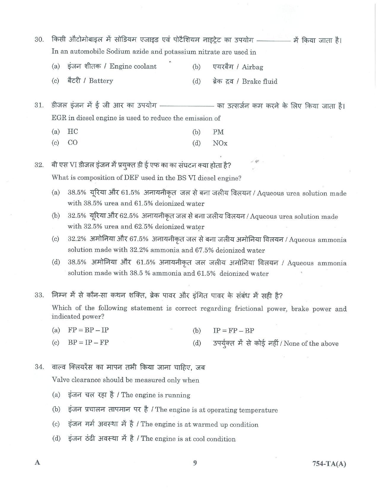 LPSC Technical Assistant (Automobile) 2023 Question Paper - Page 9