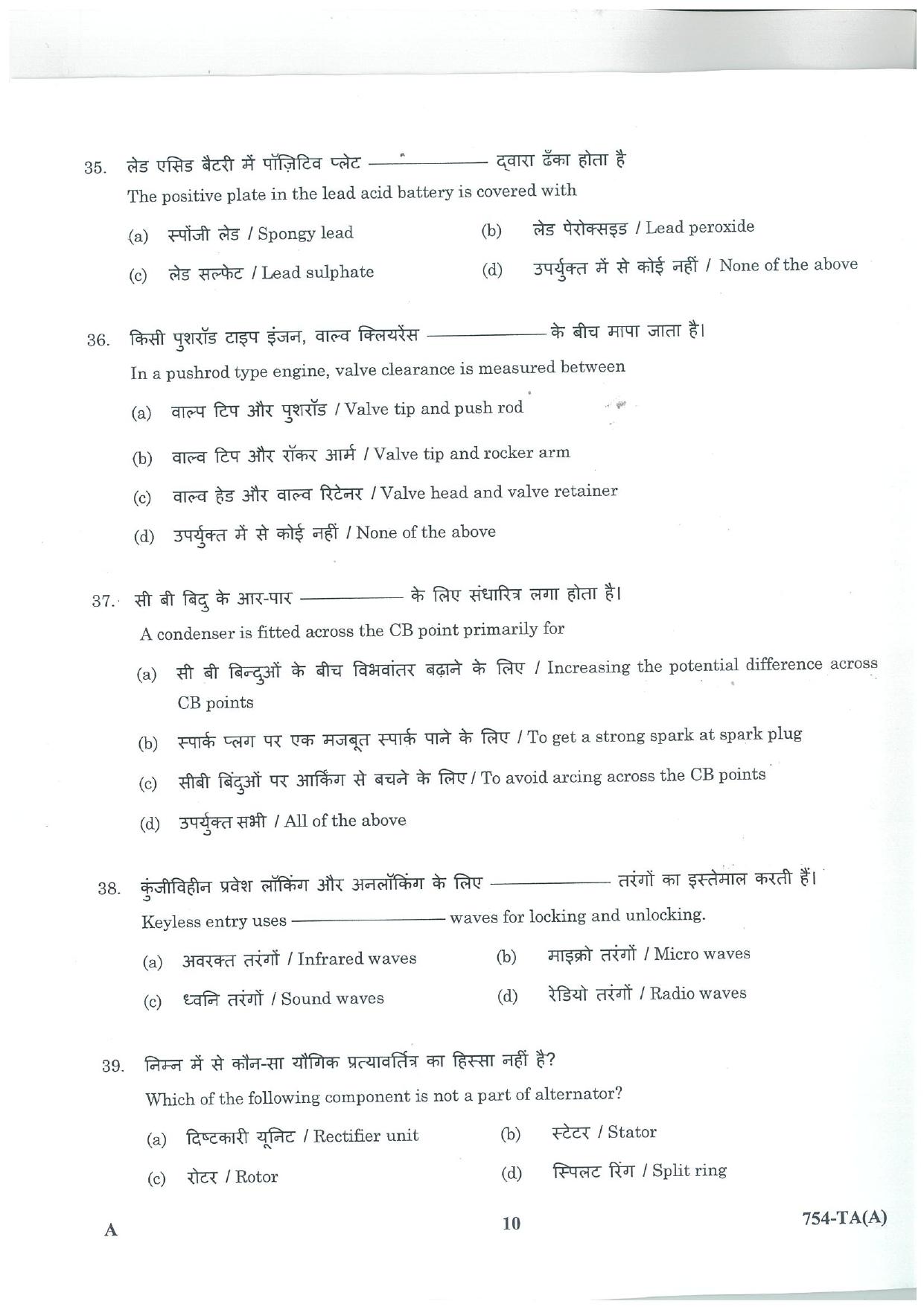 LPSC Technical Assistant (Automobile) 2023 Question Paper - Page 10