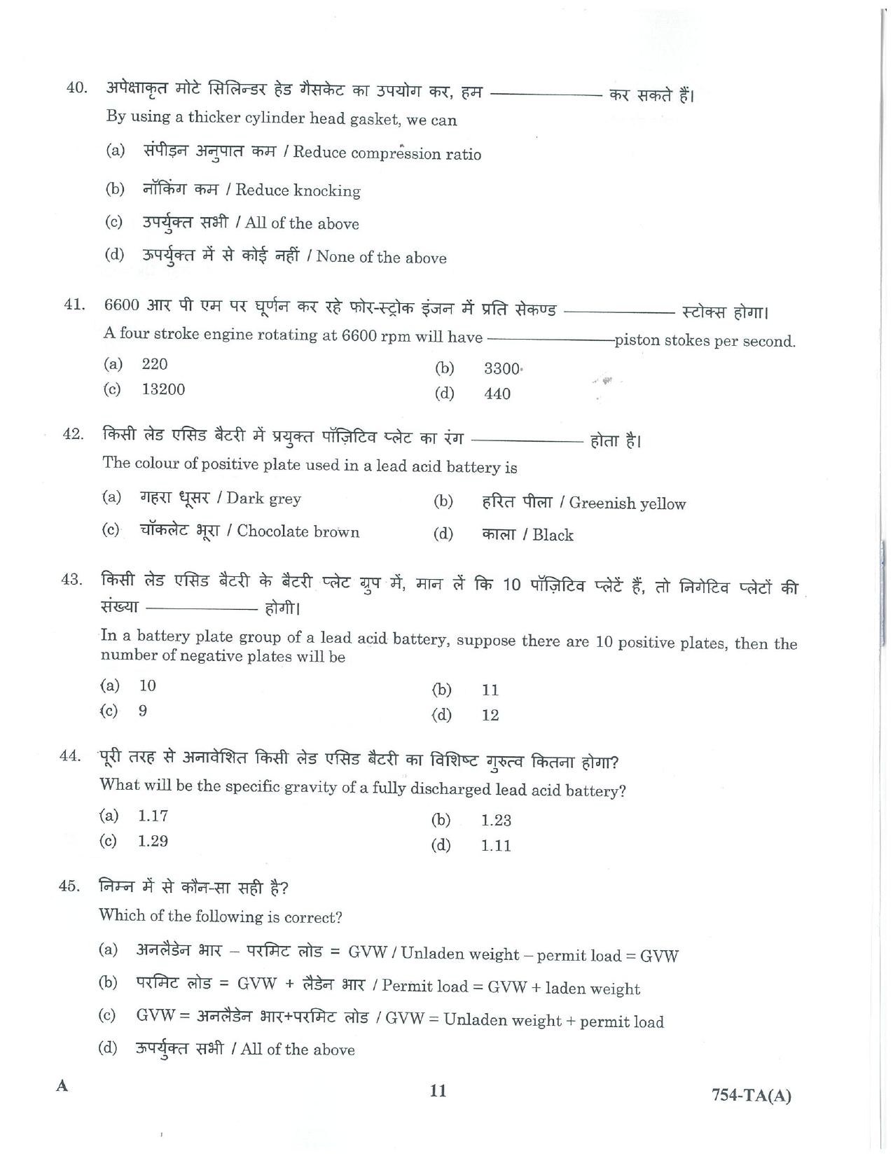 LPSC Technical Assistant (Automobile) 2023 Question Paper - Page 11