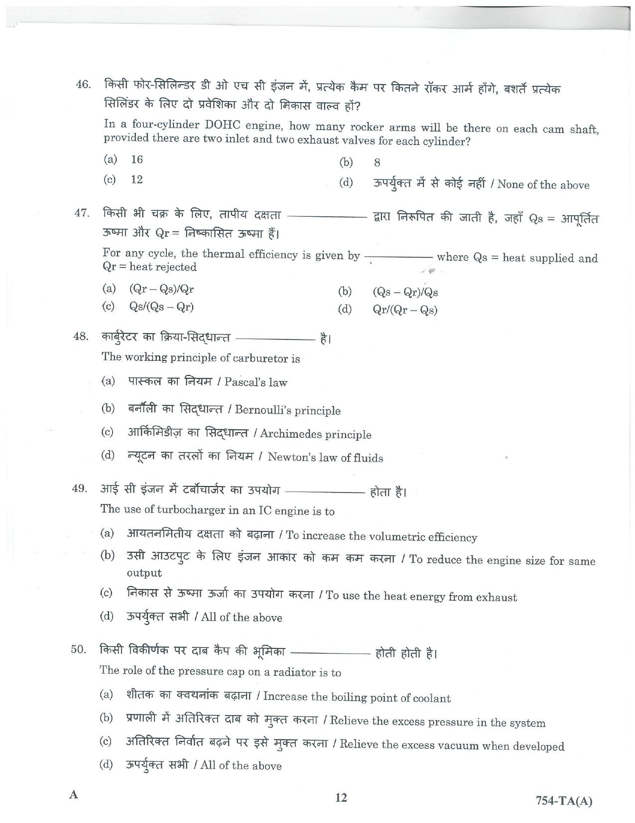 LPSC Technical Assistant (Automobile) 2023 Question Paper - Page 12