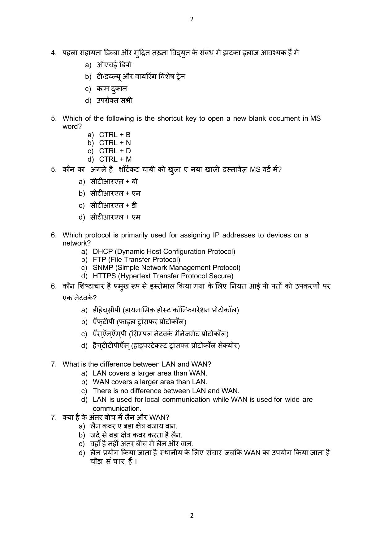 South Western Railway Chief Instructor AC Traction Level 7 (Shift-1) Question Paper and Answer Set - Page 2