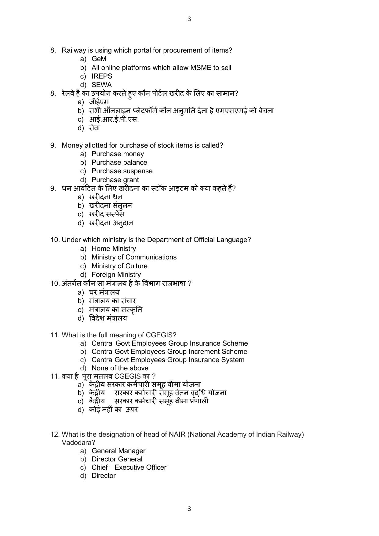 South Western Railway Chief Instructor AC Traction Level 7 (Shift-1) Question Paper and Answer Set - Page 3