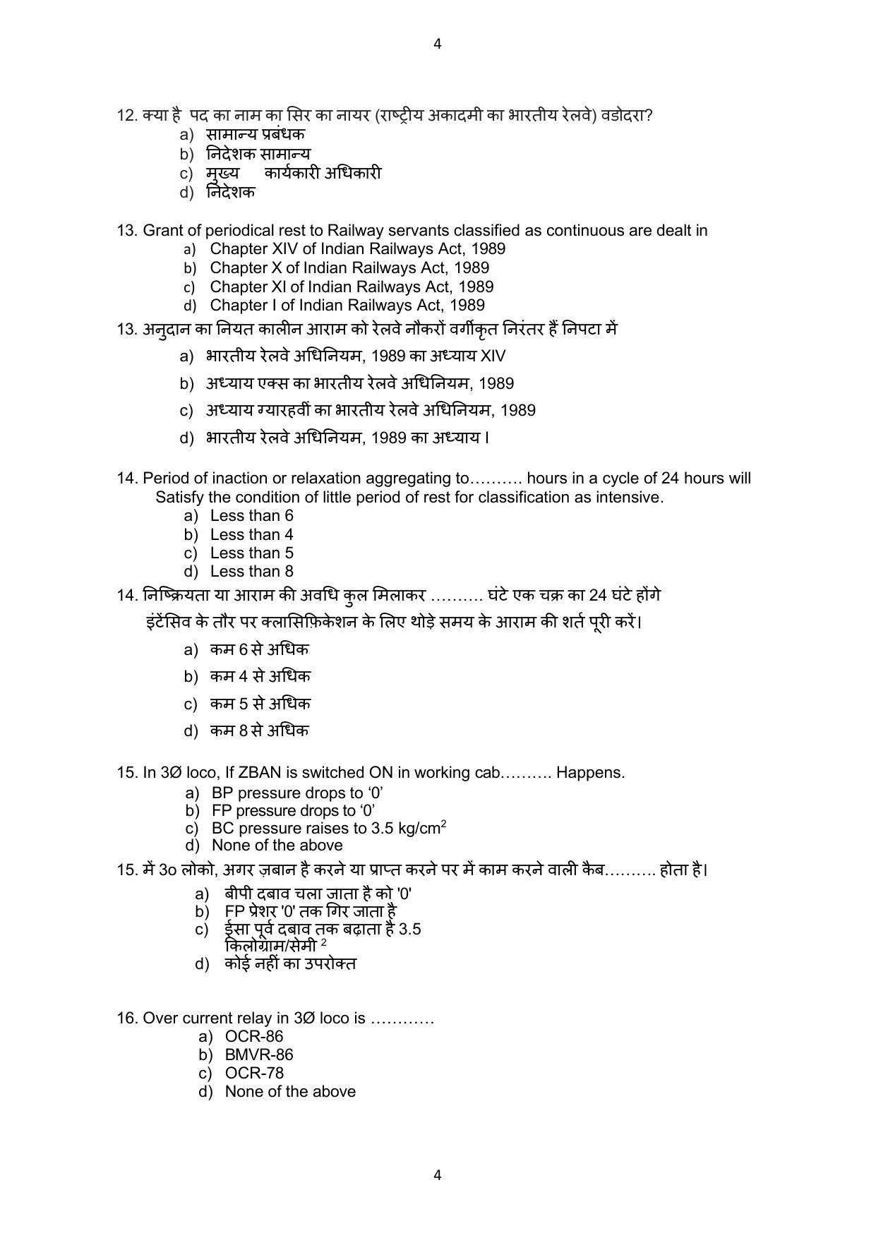 South Western Railway Chief Instructor AC Traction Level 7 (Shift-1) Question Paper and Answer Set - Page 4