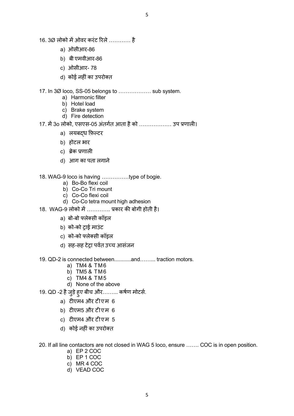 South Western Railway Chief Instructor AC Traction Level 7 (Shift-1) Question Paper and Answer Set - Page 5