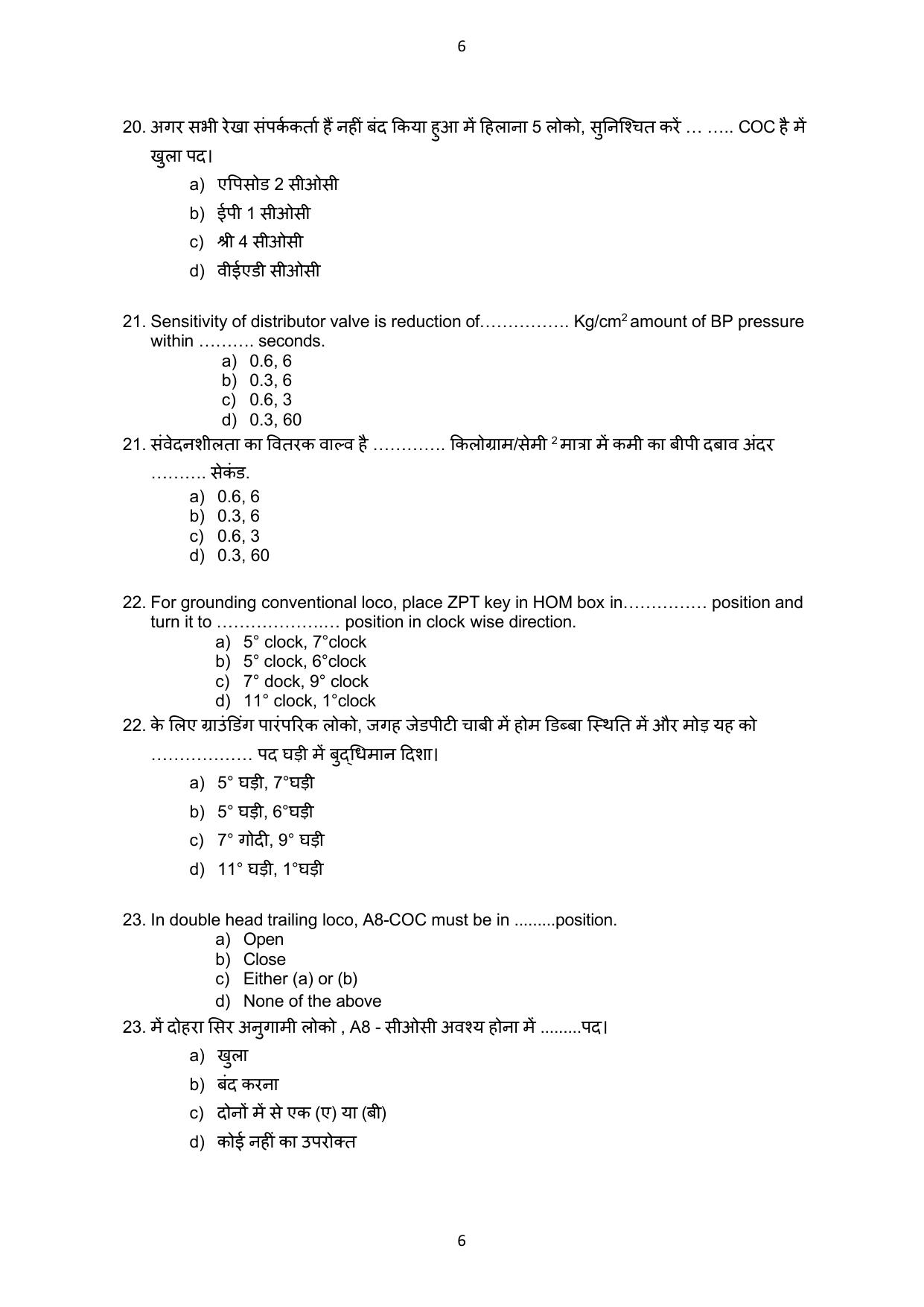 South Western Railway Chief Instructor AC Traction Level 7 (Shift-1) Question Paper and Answer Set - Page 6