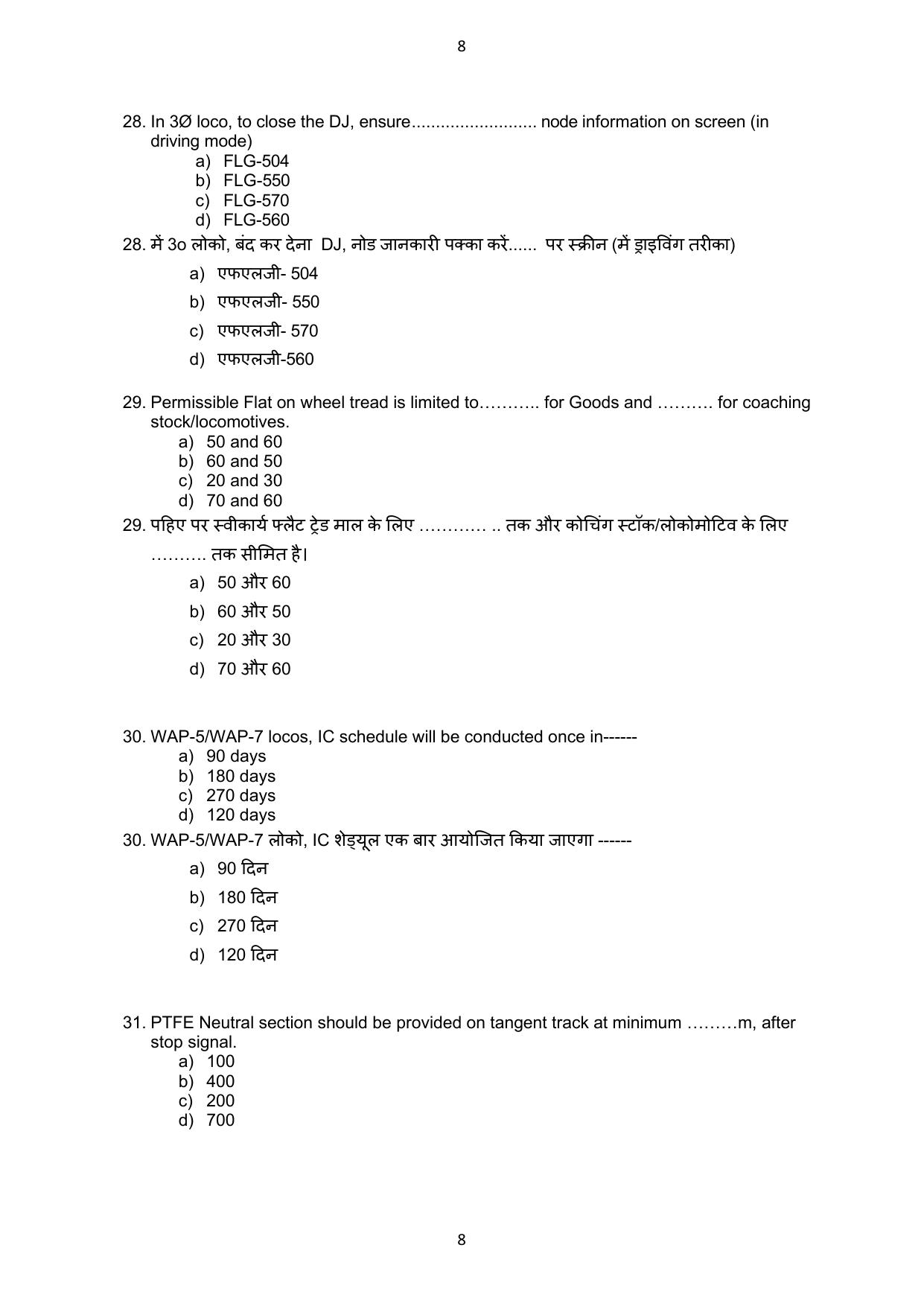 South Western Railway Chief Instructor AC Traction Level 7 (Shift-1) Question Paper and Answer Set - Page 8