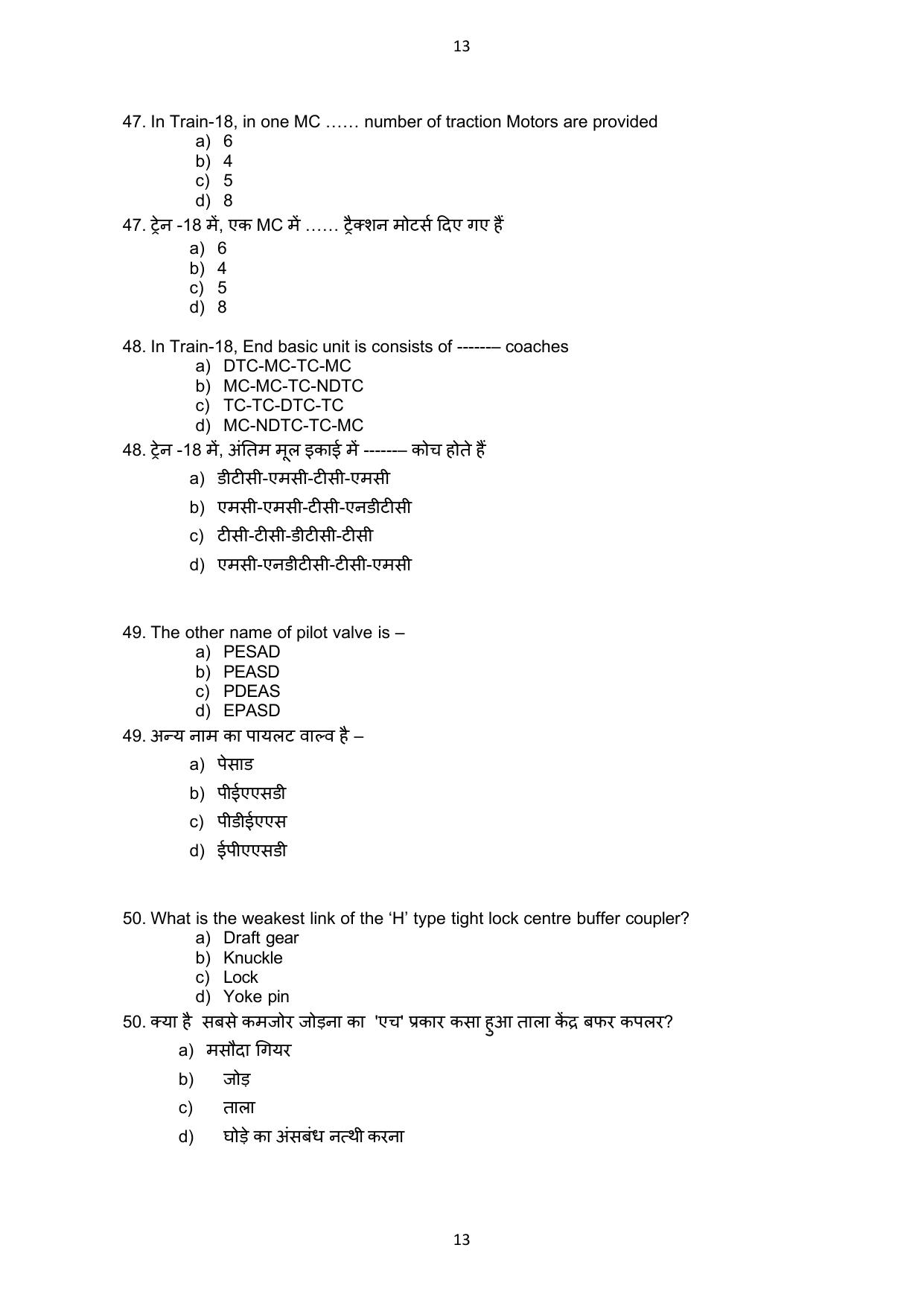 South Western Railway Chief Instructor AC Traction Level 7 (Shift-1) Question Paper and Answer Set - Page 13