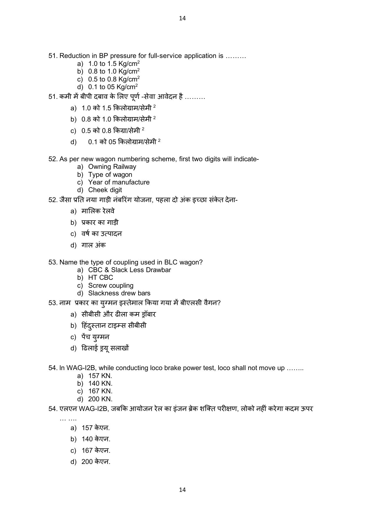 South Western Railway Chief Instructor AC Traction Level 7 (Shift-1) Question Paper and Answer Set - Page 14