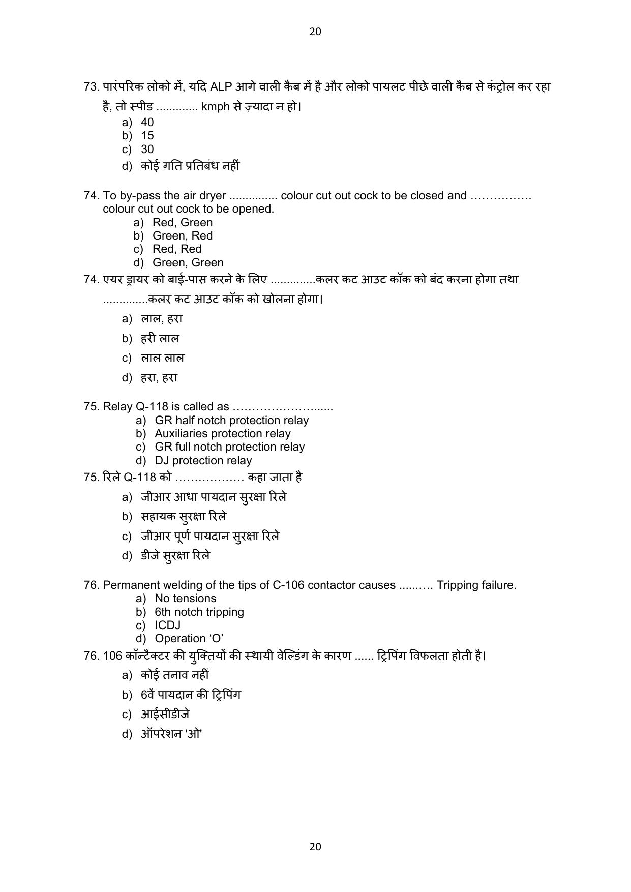 South Western Railway Chief Instructor AC Traction Level 7 (Shift-1) Question Paper and Answer Set - Page 20