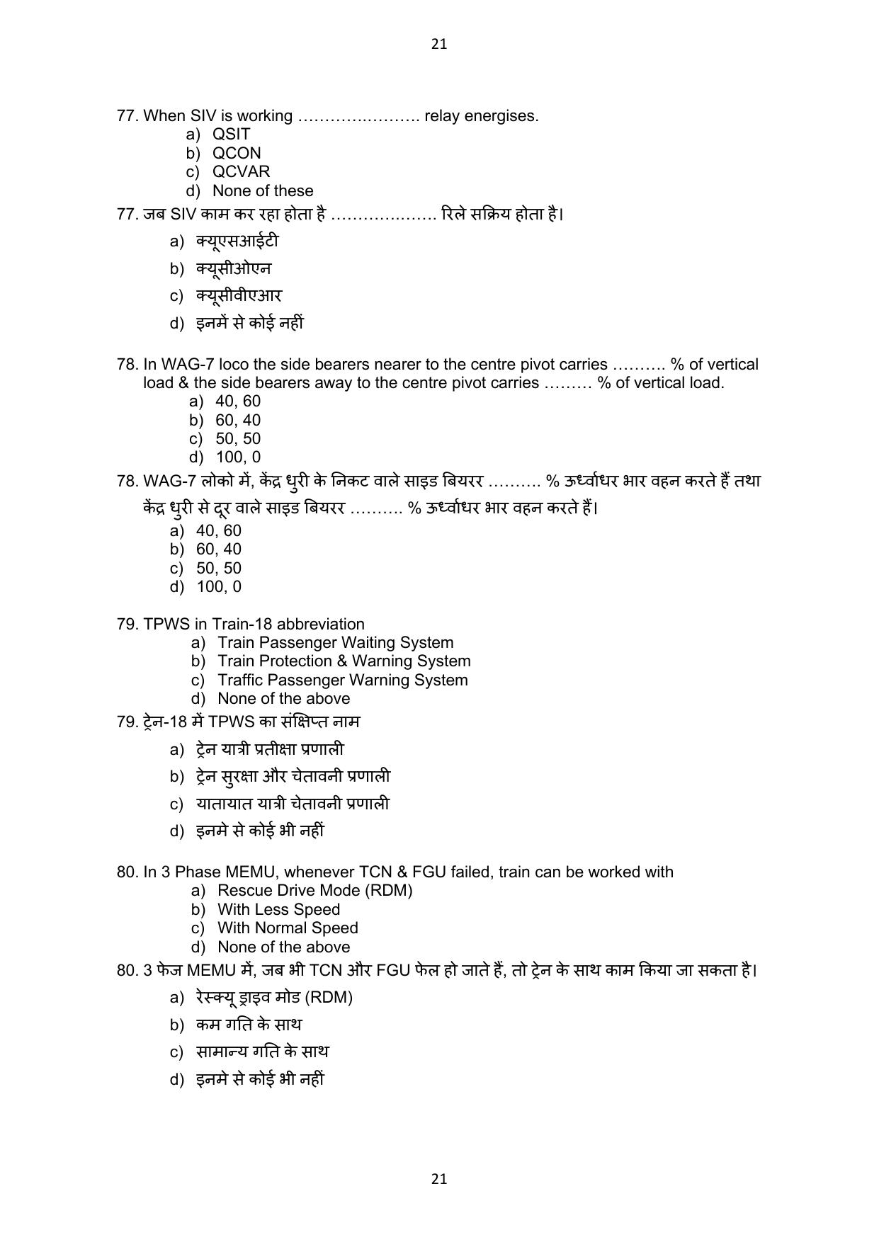 South Western Railway Chief Instructor AC Traction Level 7 (Shift-1) Question Paper and Answer Set - Page 21