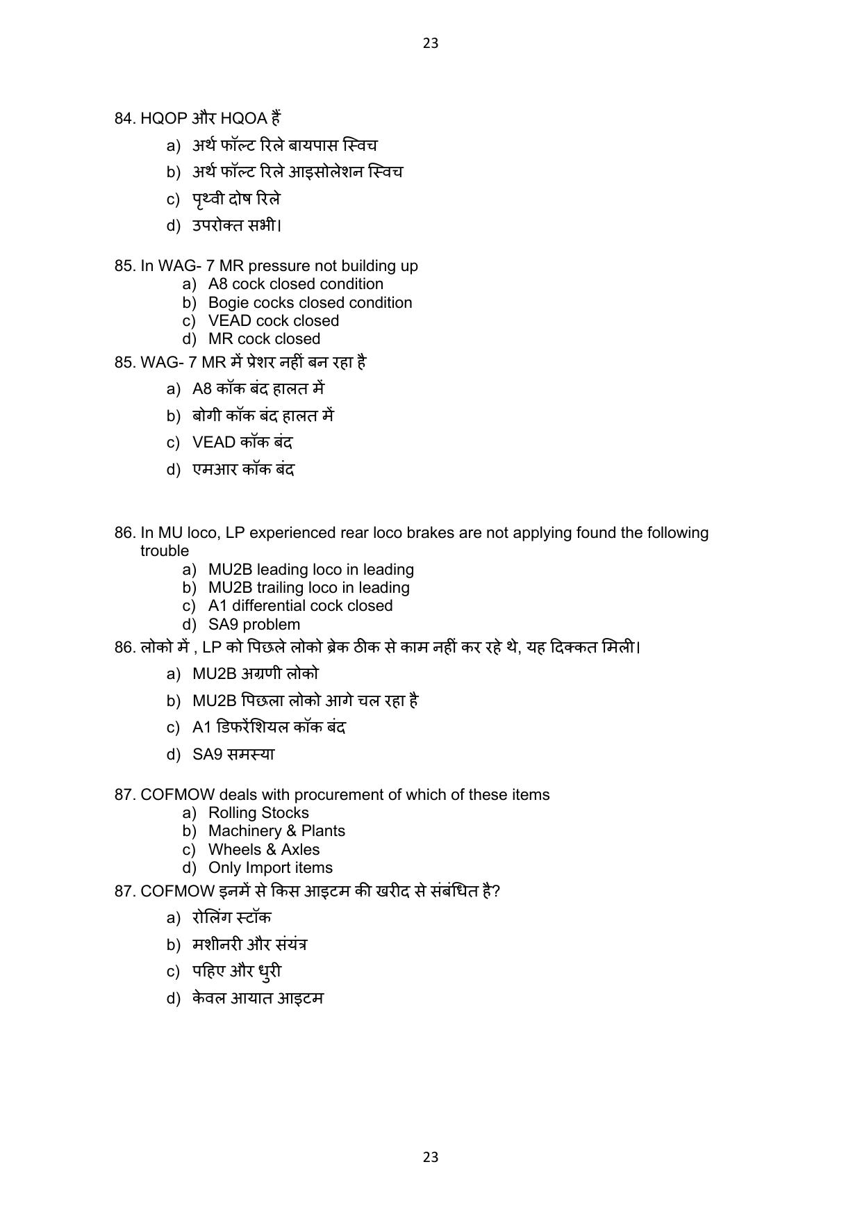 South Western Railway Chief Instructor AC Traction Level 7 (Shift-1) Question Paper and Answer Set - Page 23