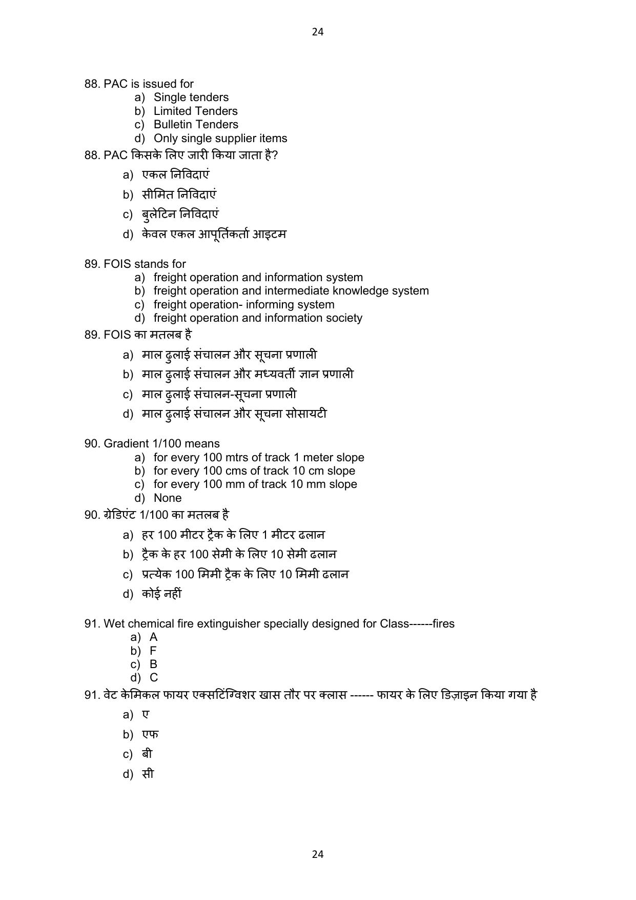 South Western Railway Chief Instructor AC Traction Level 7 (Shift-1) Question Paper and Answer Set - Page 24