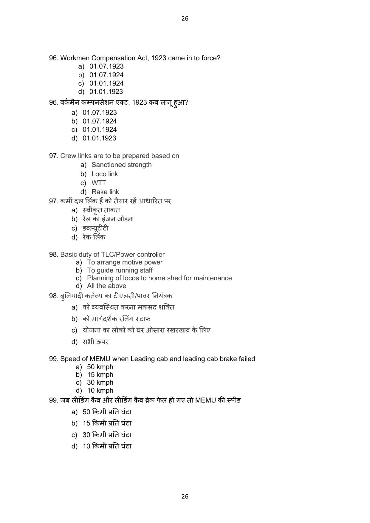 South Western Railway Chief Instructor AC Traction Level 7 (Shift-1) Question Paper and Answer Set - Page 26