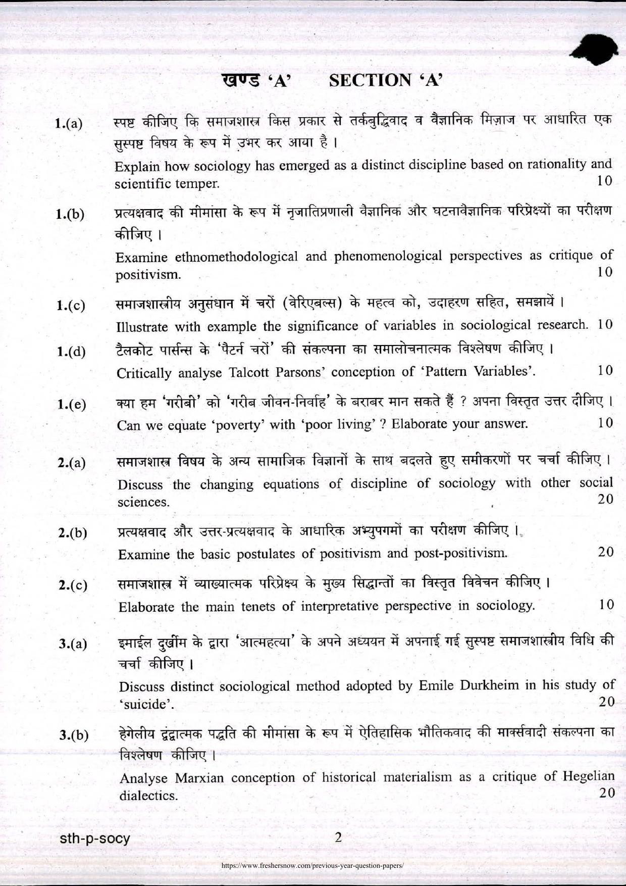 Himachal Pradesh SSSB Previous Papers Social Science - Page 2