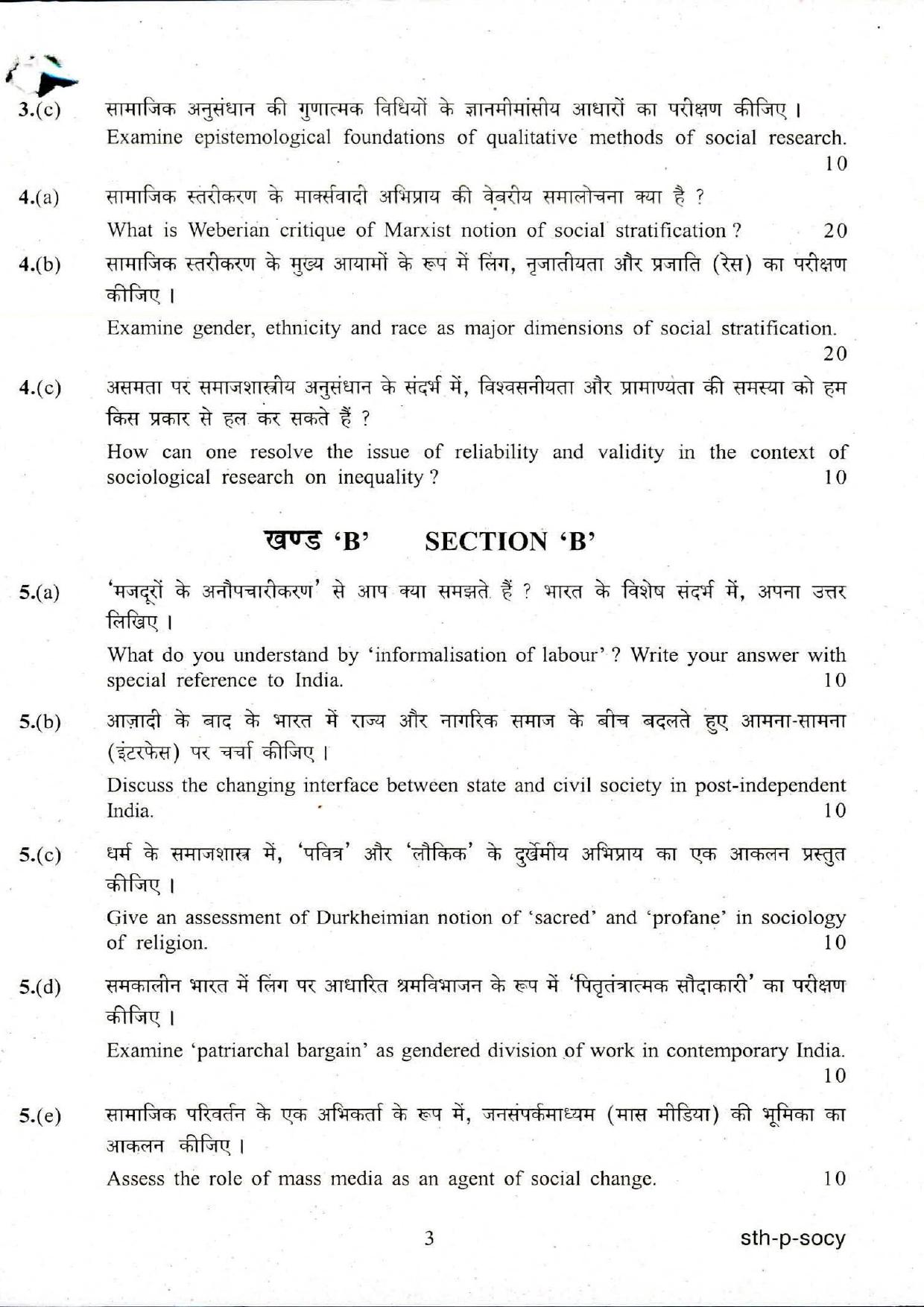 Himachal Pradesh SSSB Previous Papers Social Science - Page 3