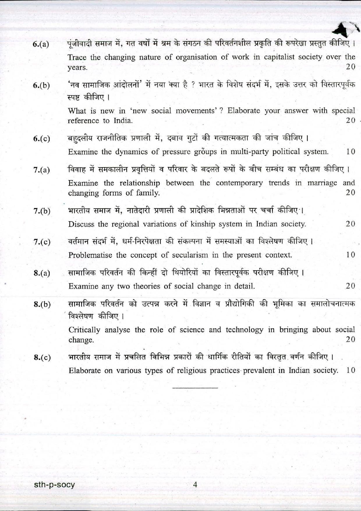 Himachal Pradesh SSSB Previous Papers Social Science - Page 4