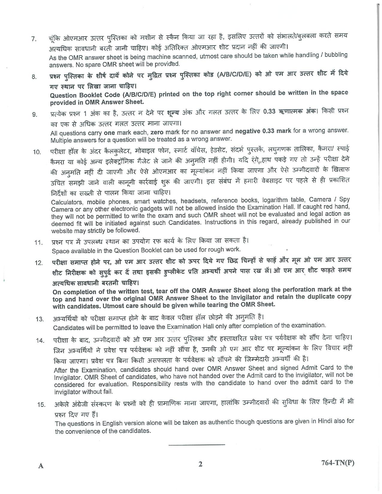 LPSC Technician B (Plumber) 2023 Question Paper - Page 2