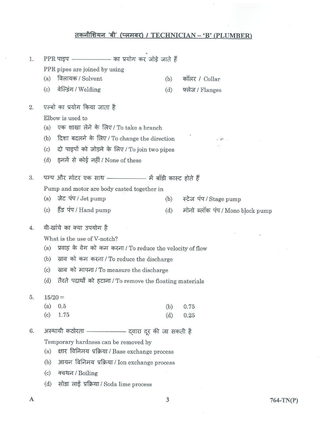 LPSC Technician B (Plumber) 2023 Question Paper - Page 3